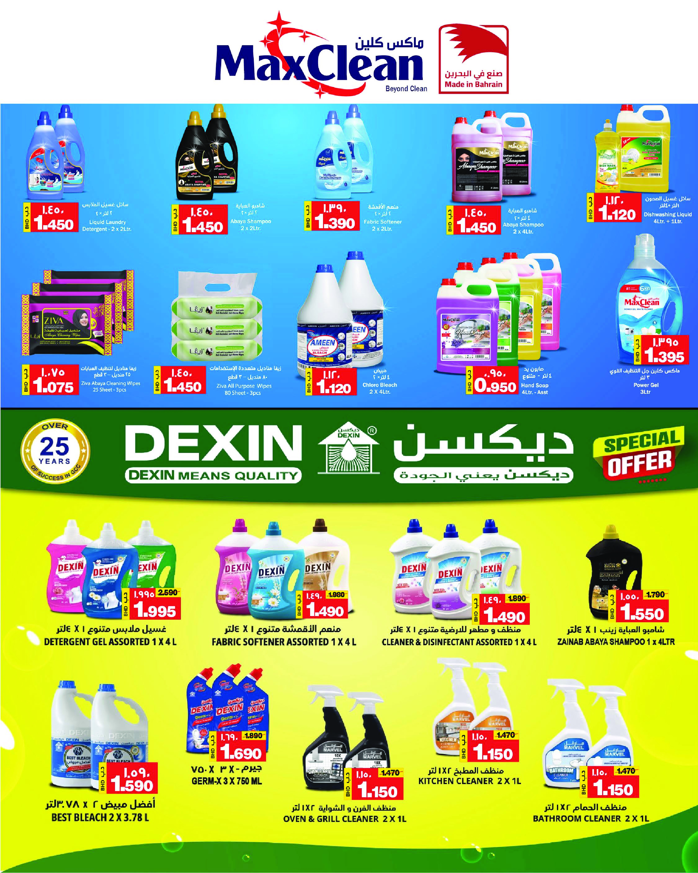 Al Sater markets Bahrain Offers from 25 November to 5 December 2025 Month End Deals