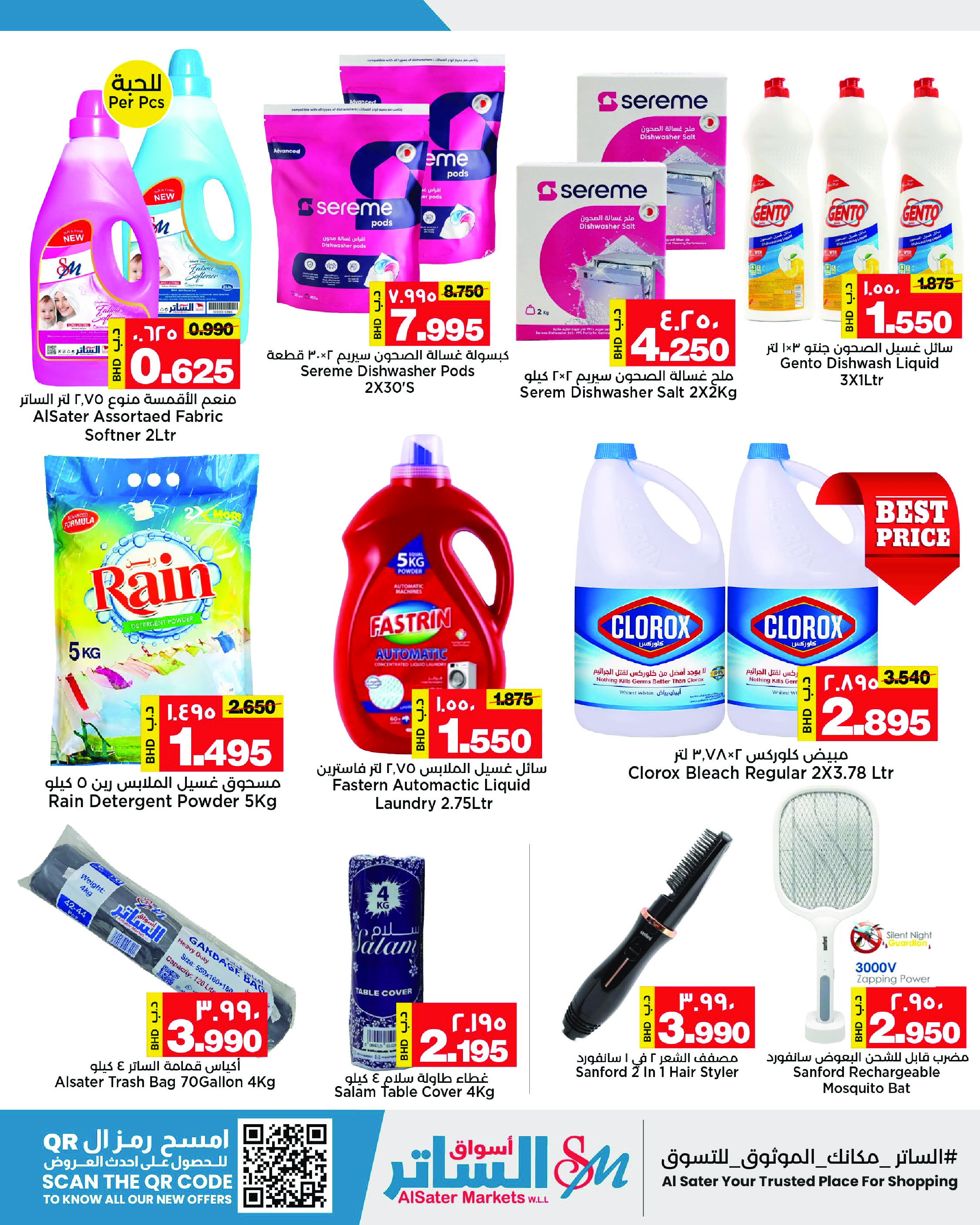 Al Sater markets Bahrain Offers from 25 November to 5 December 2025 Month End Deals