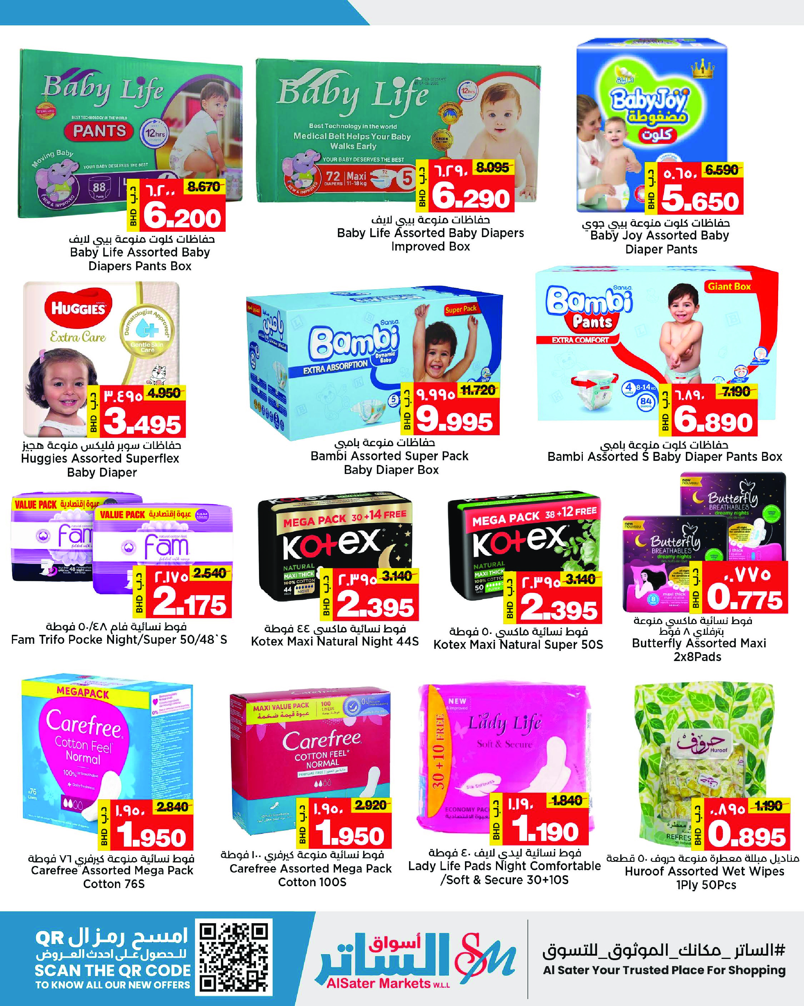 Al Sater markets Bahrain Offers from 25 November to 5 December 2025 Month End Deals