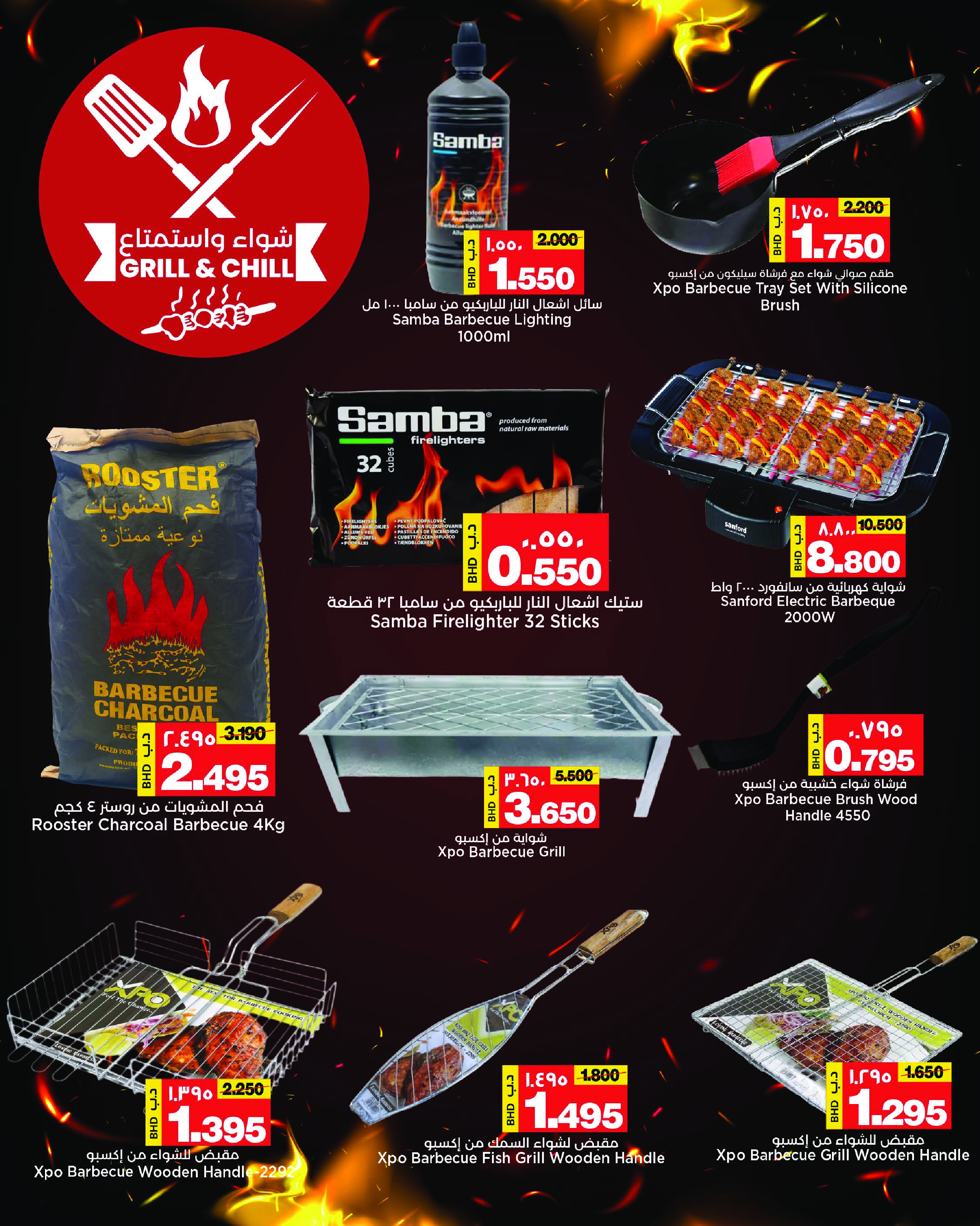 Al Sater markets Bahrain Offers from 25 November to 5 December 2025 Month End Deals