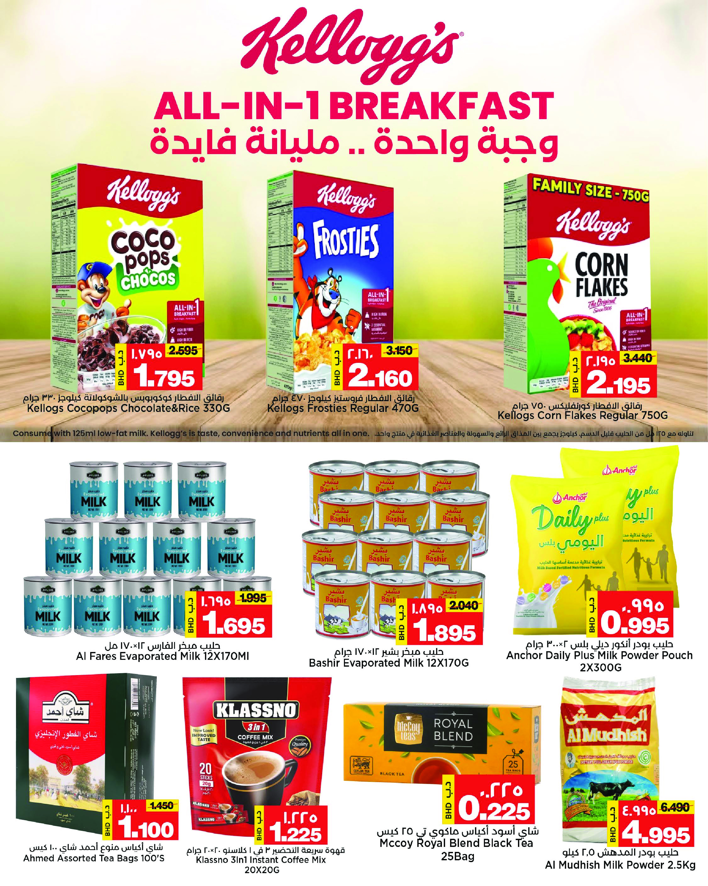 Al Sater markets Bahrain Offers from 25 November to 5 December 2025 Month End Deals