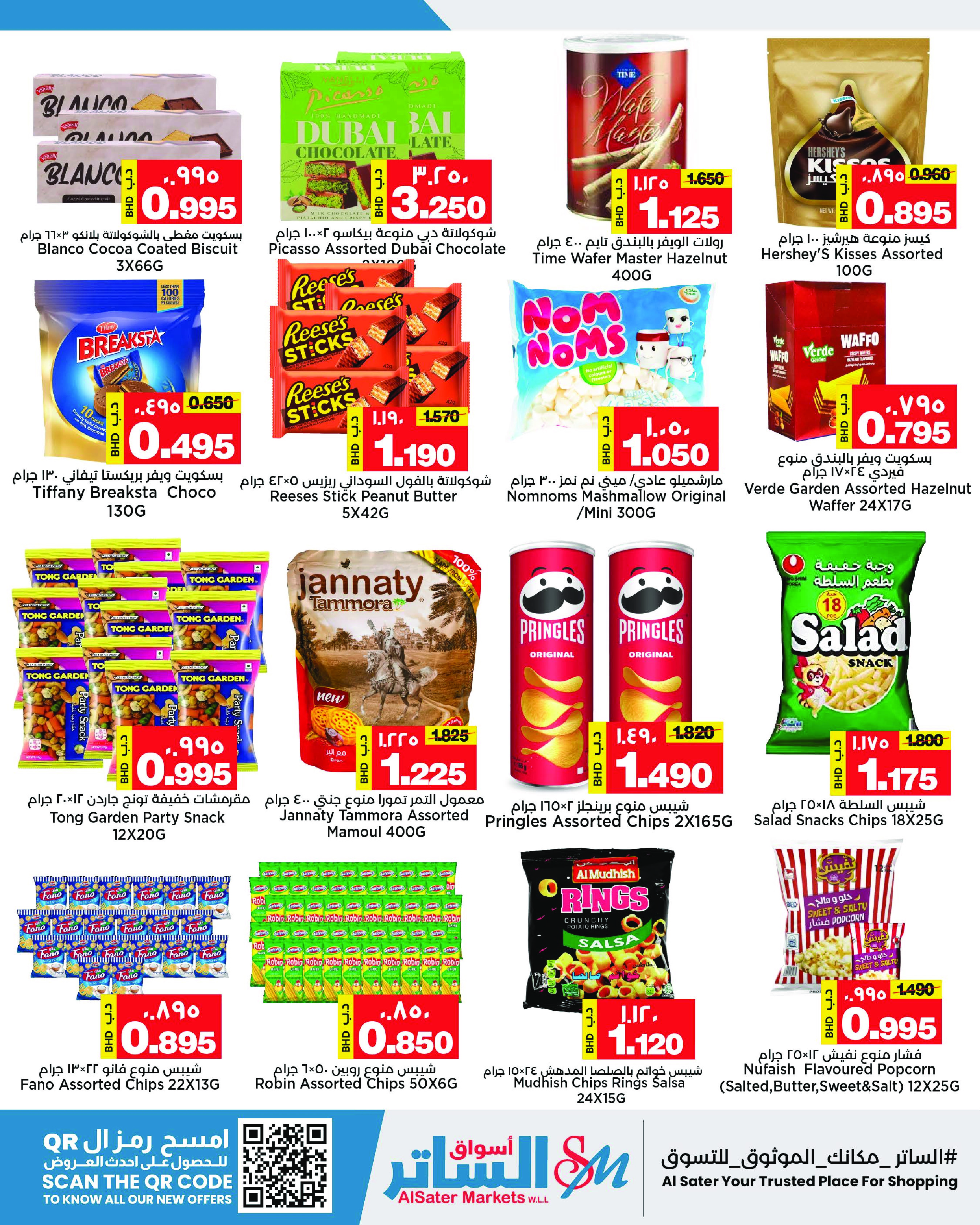 Al Sater markets Bahrain Offers from 25 November to 5 December 2025 Month End Deals