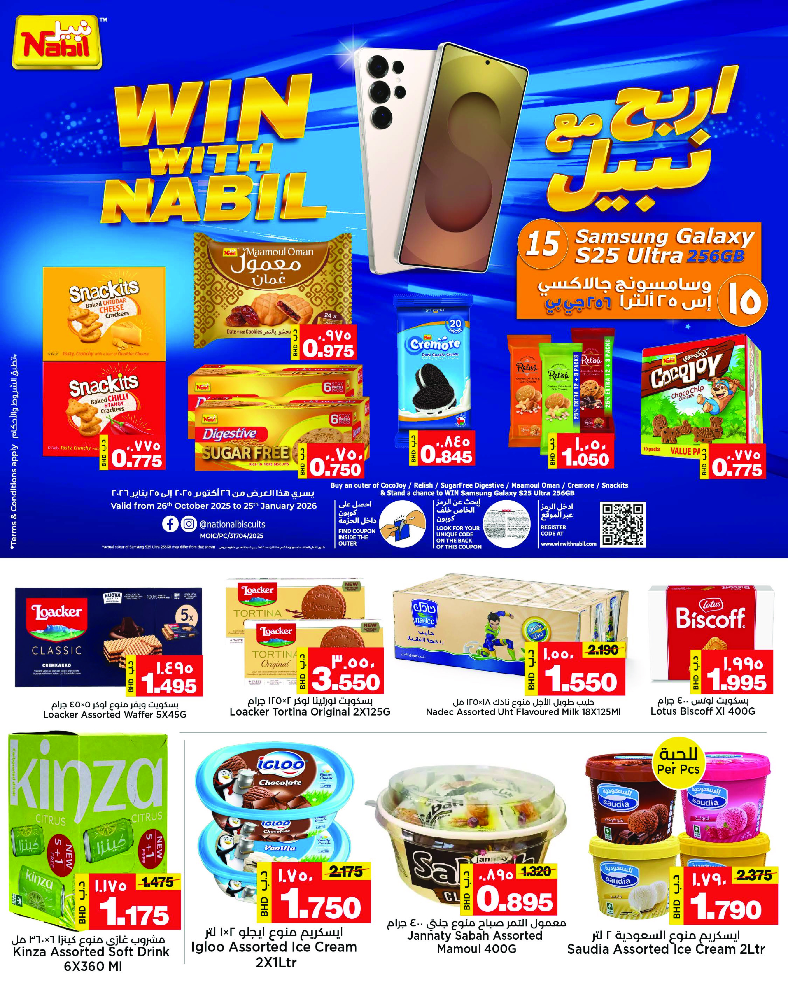Al Sater markets Bahrain Offers from 25 November to 5 December 2025 Month End Deals