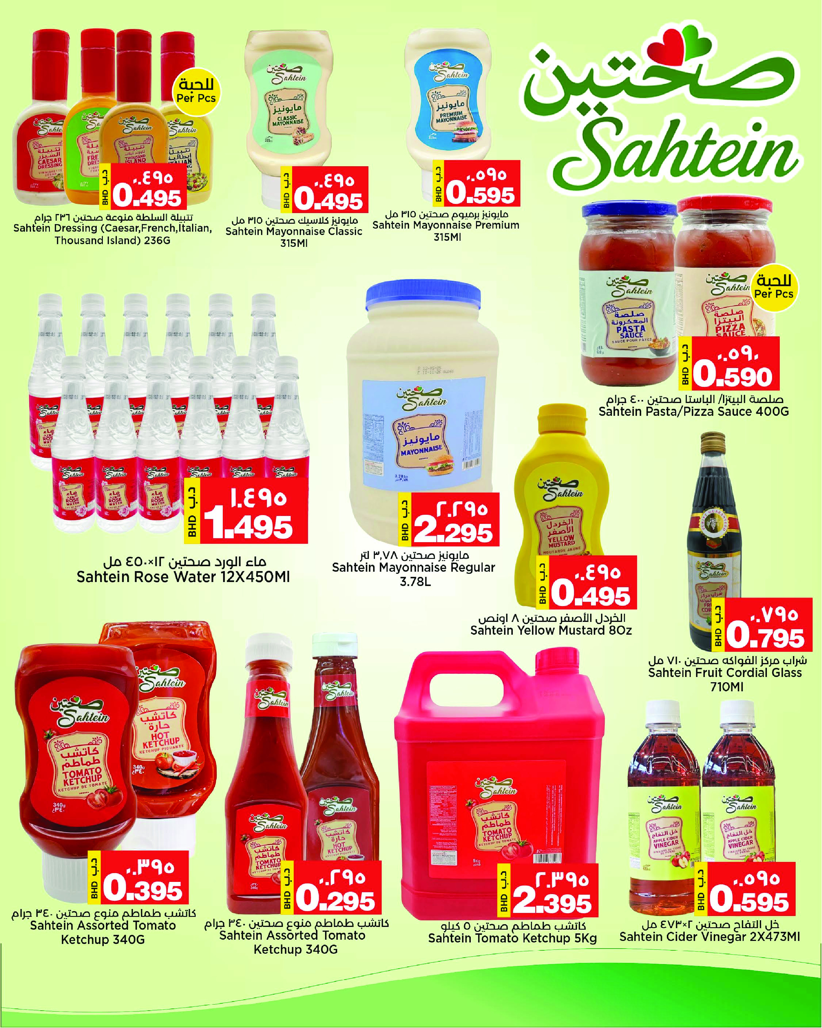 Al Sater markets Bahrain Offers from 25 November to 5 December 2025 Month End Deals