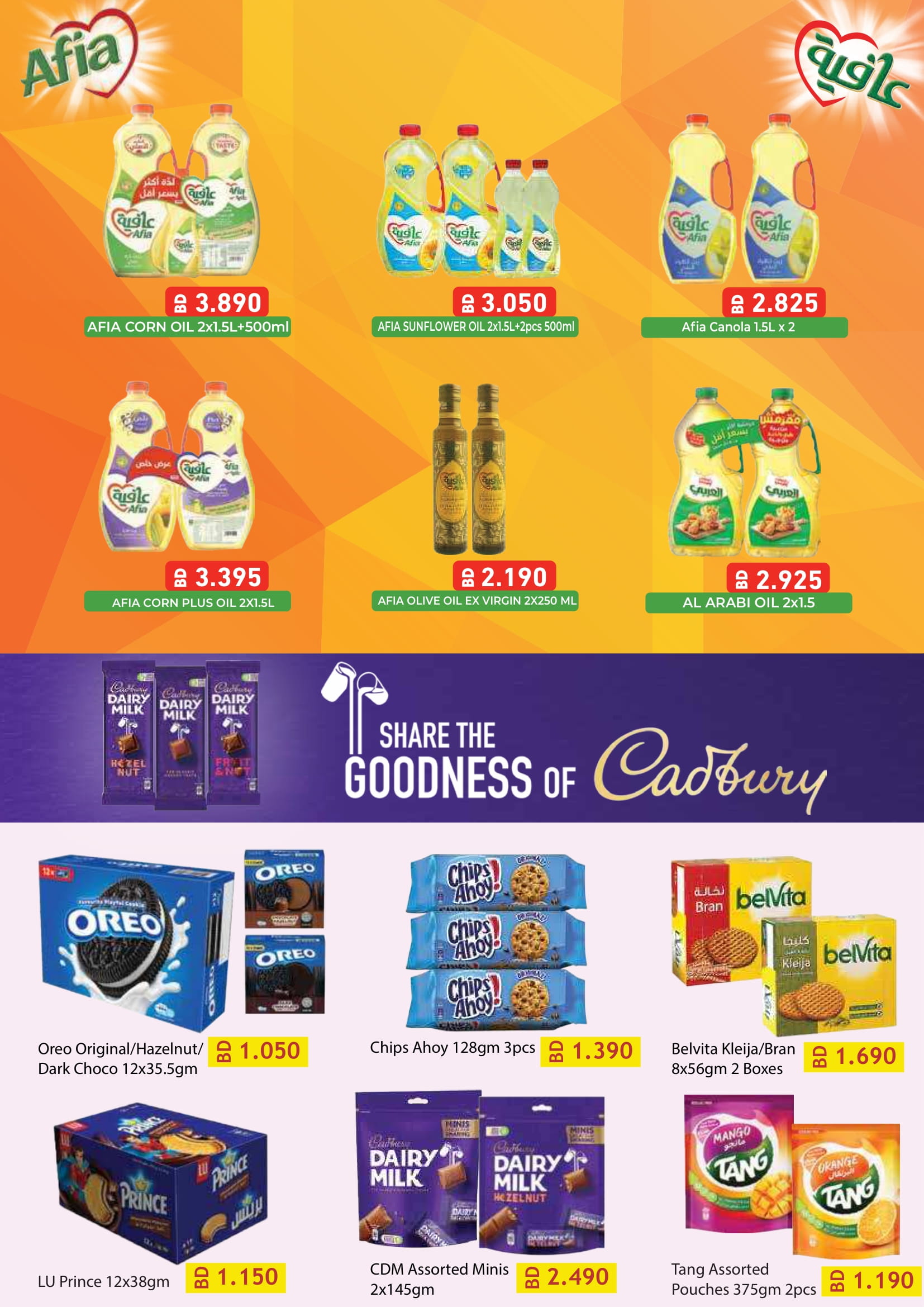 عروض أسواق رامز البحرين من 24 حتى 30 نوفمبر 2025 عروض ولعناها عروض