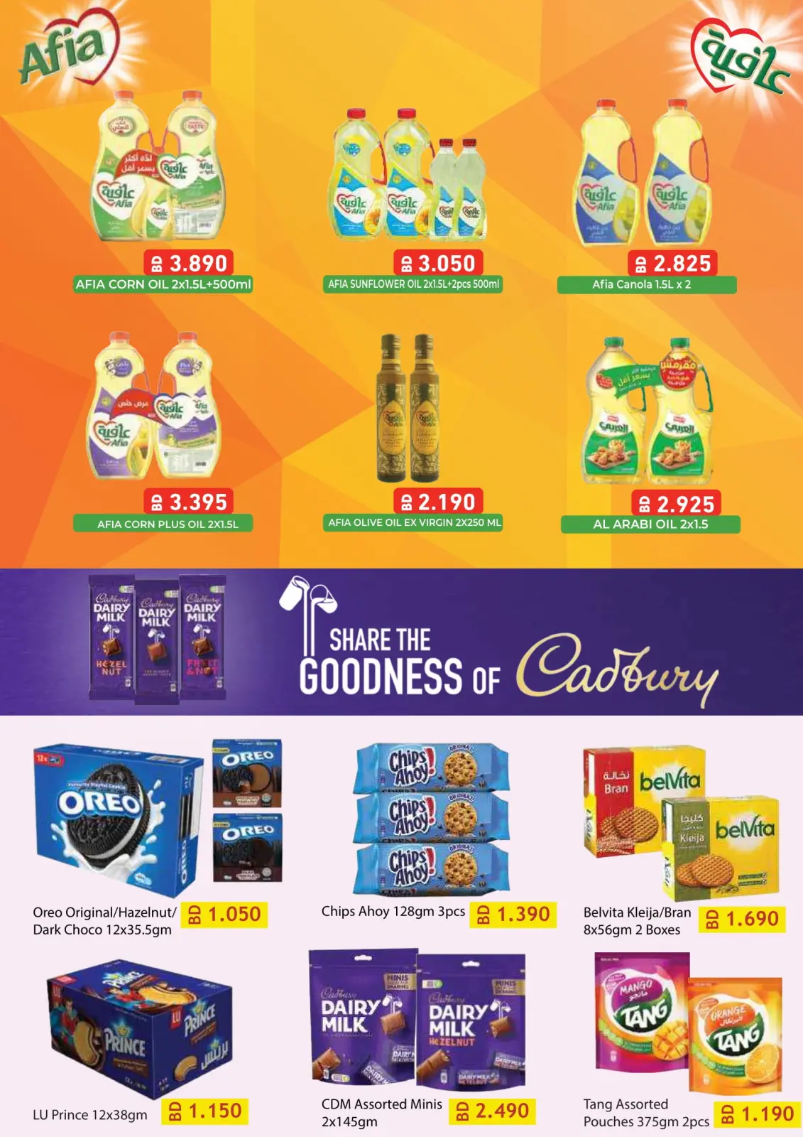 صفحة 44 ضمن عروض ولعناها عروض في أسواق رامز البحرين