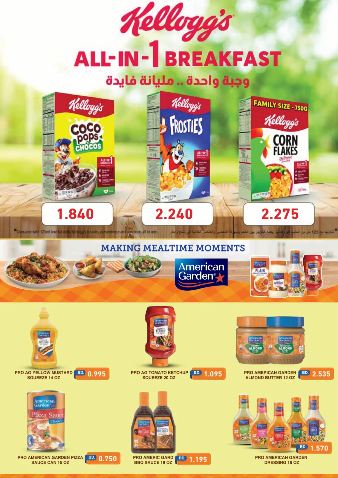 صفحة 42 ضمن عروض ولعناها عروض في أسواق رامز البحرين