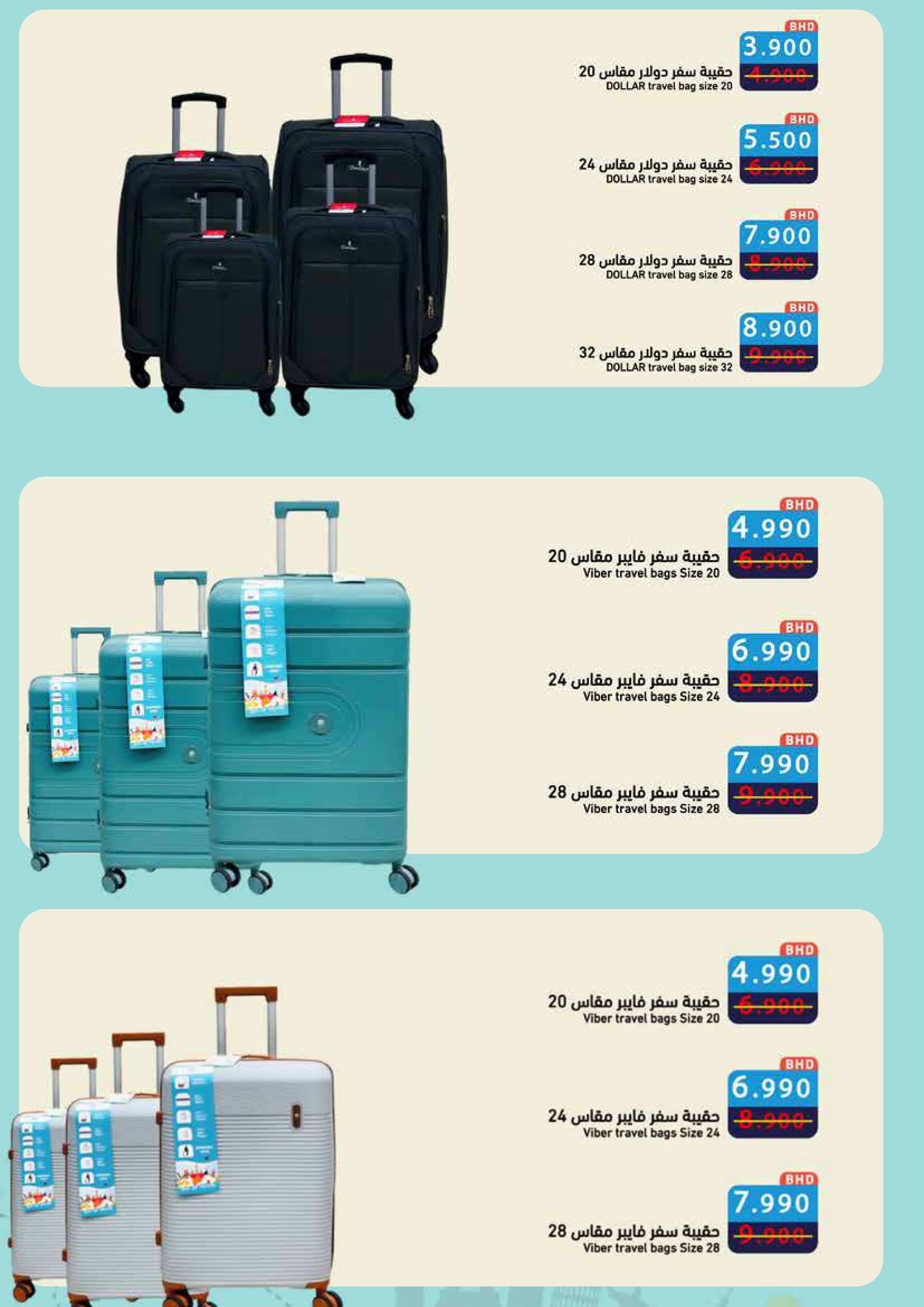 عروض أسواق رامز البحرين من 24 حتى 30 نوفمبر 2025 عروض ولعناها عروض