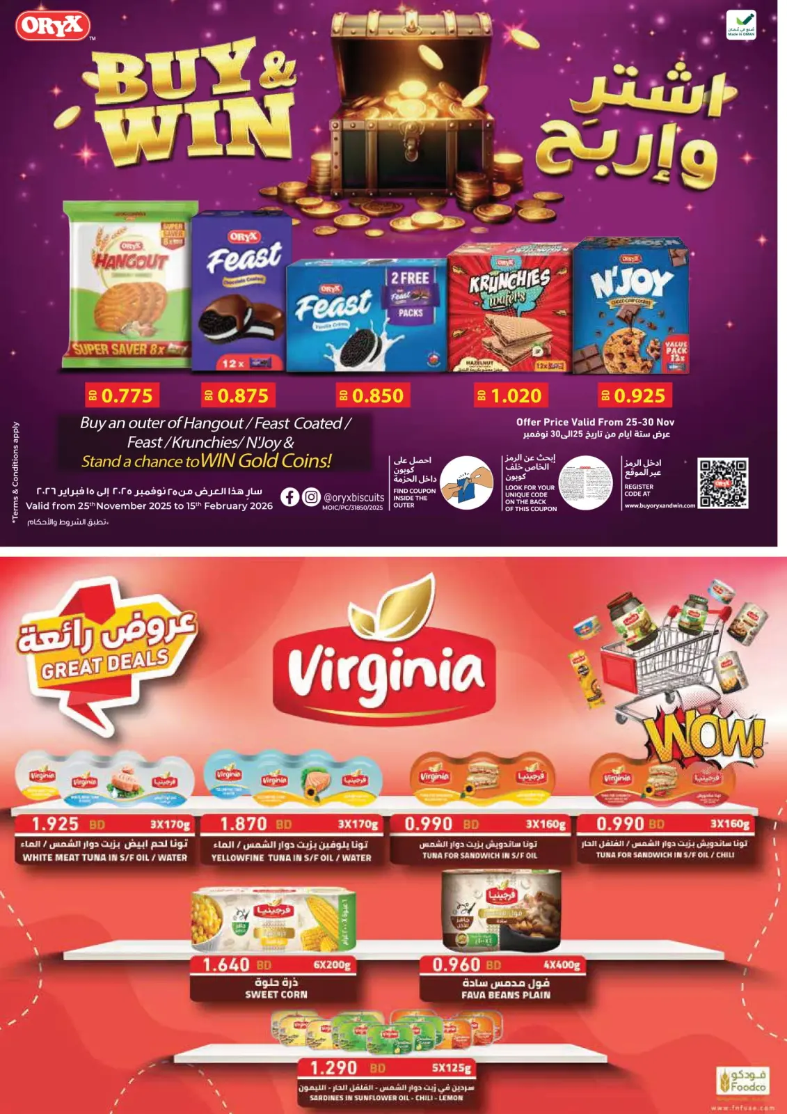 صفحة 43 ضمن عروض ولعناها عروض في أسواق رامز البحرين