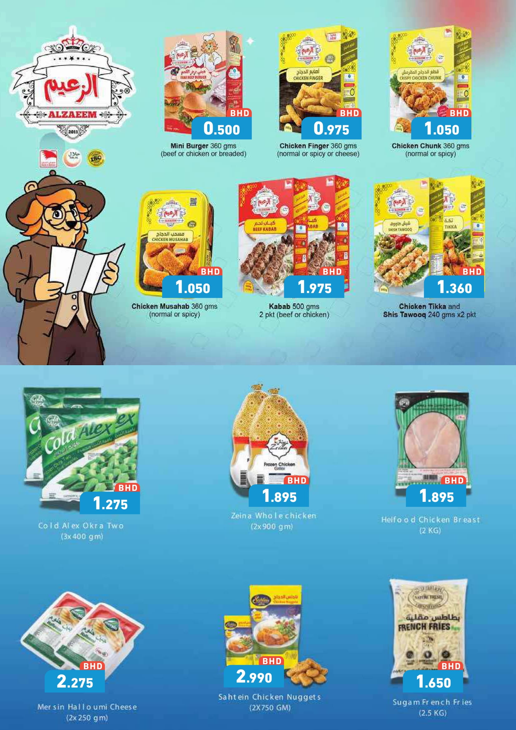 عروض أسواق رامز البحرين من 24 حتى 30 نوفمبر 2025 عروض ولعناها عروض