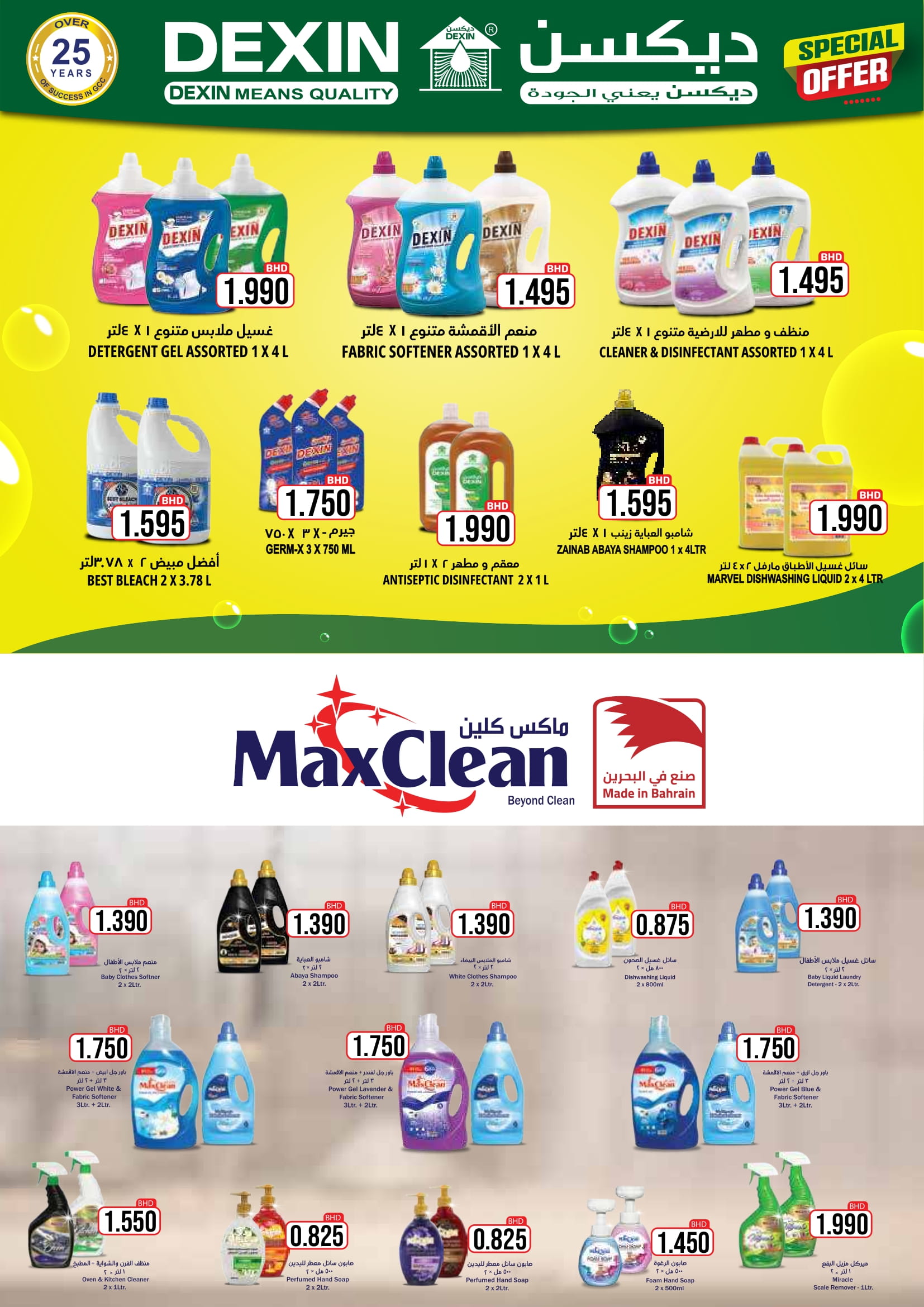 عروض أسواق رامز البحرين من 24 حتى 30 نوفمبر 2025 عروض ولعناها عروض