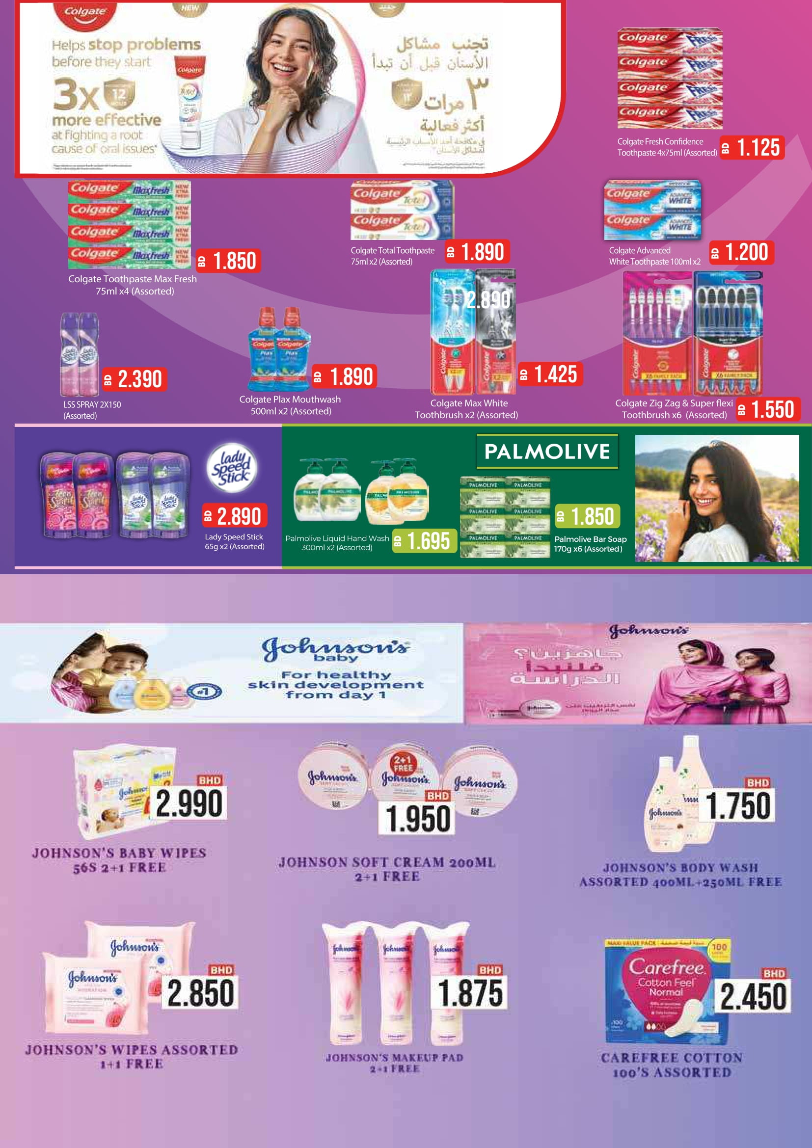 عروض أسواق رامز البحرين من 24 حتى 30 نوفمبر 2025 عروض ولعناها عروض