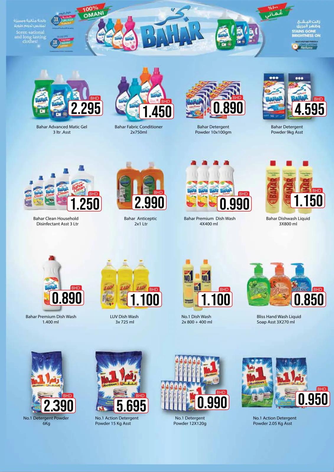 صفحة 56 ضمن عروض ولعناها عروض في أسواق رامز البحرين