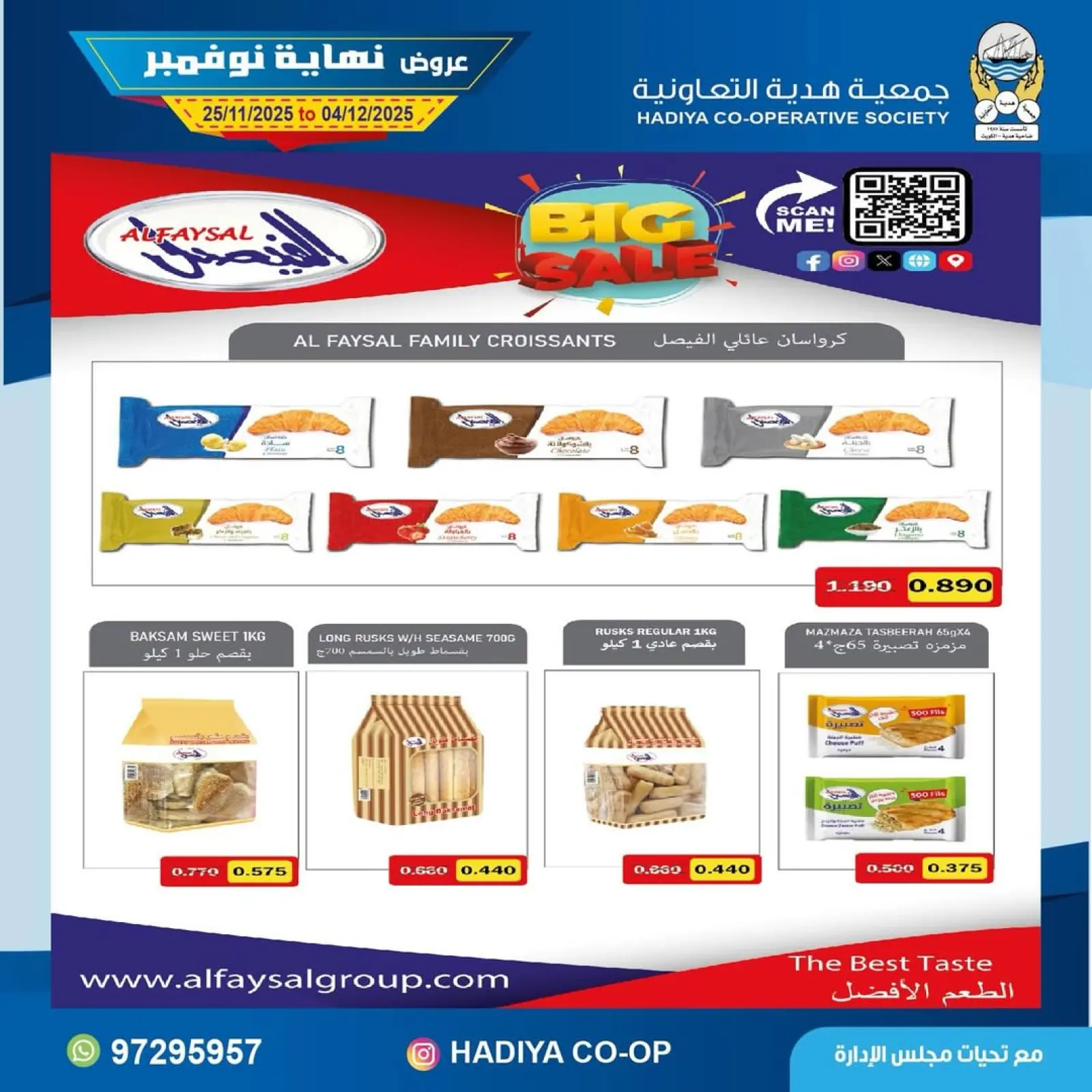 Page 28 in End of November offers at Hadiya co-op Kuwait