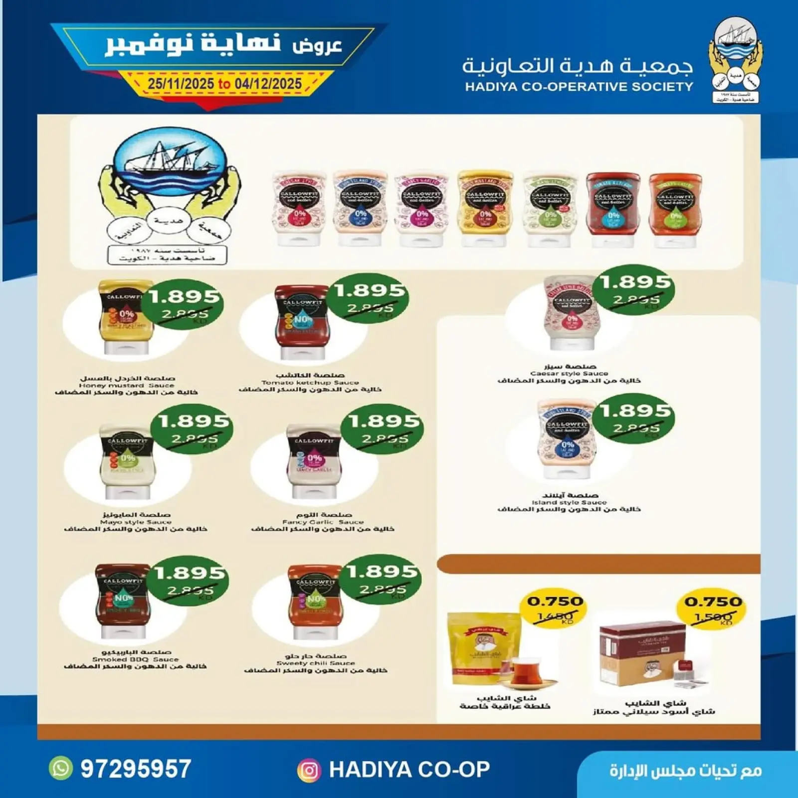 Page 2 in End of November offers at Hadiya co-op Kuwait