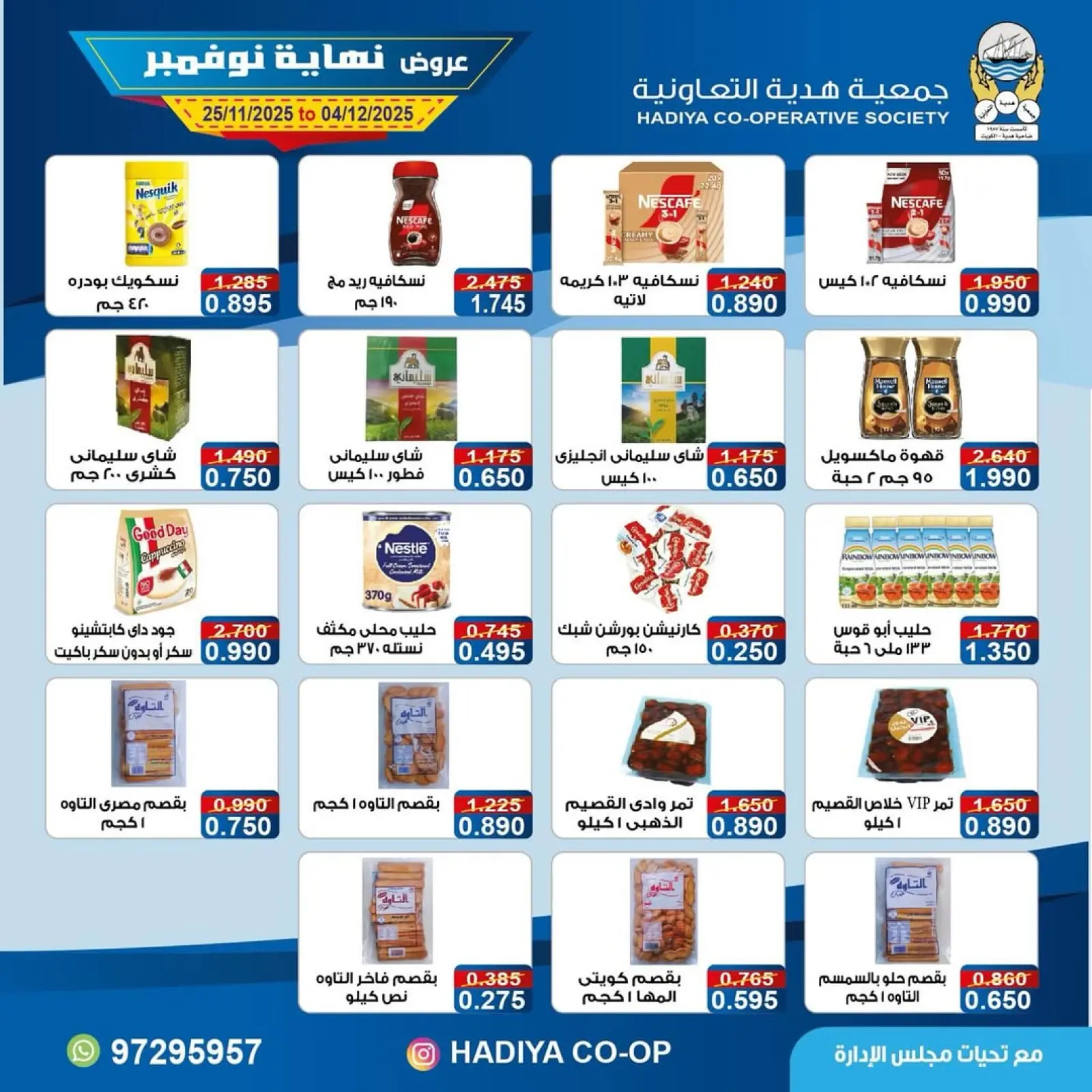 Page 38 in End of November offers at Hadiya co-op Kuwait
