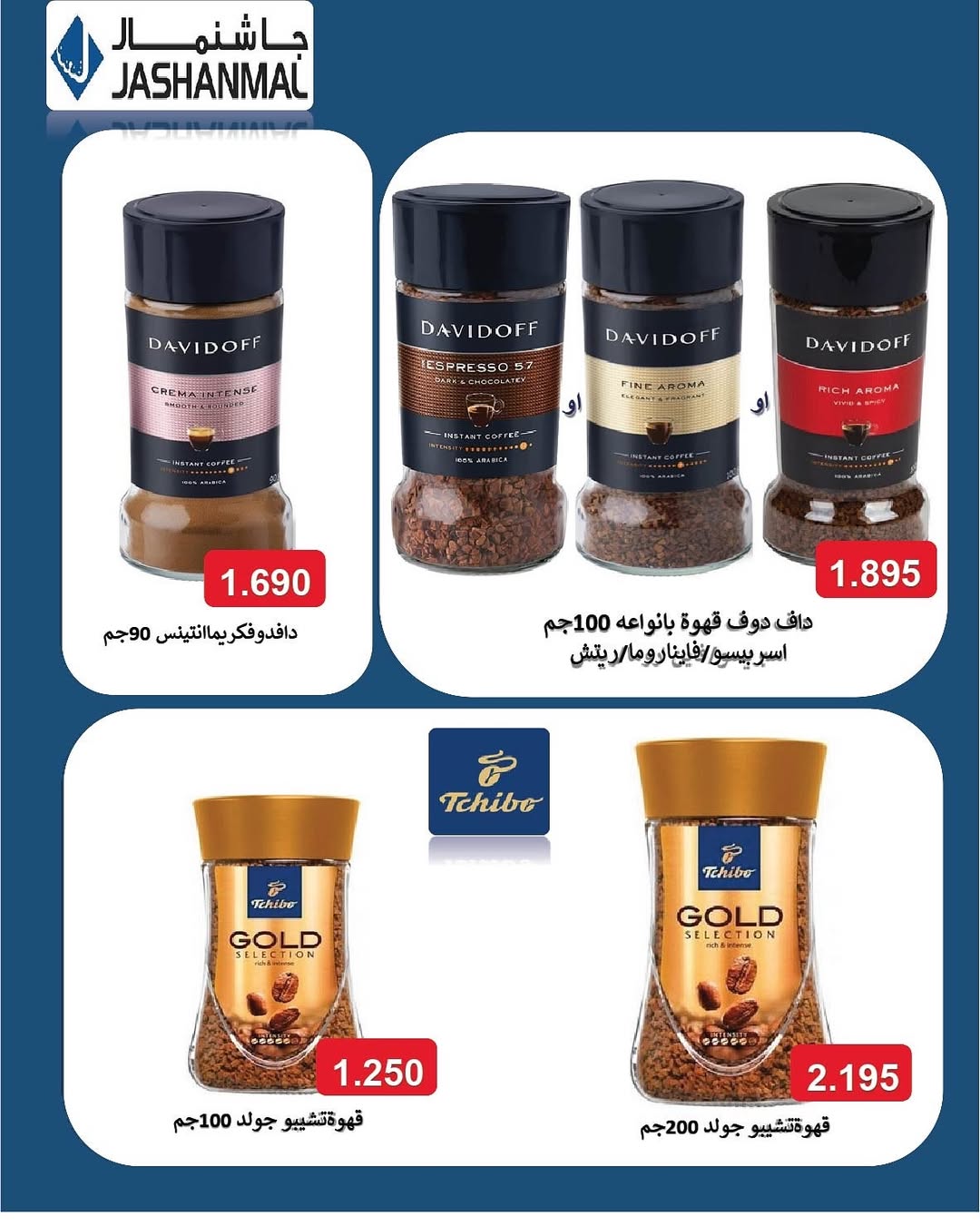 عروض جمعية السرة التعاونية الكويت من 25 حتى 29 نوفمبر 2025 مهرجان نوفمبر