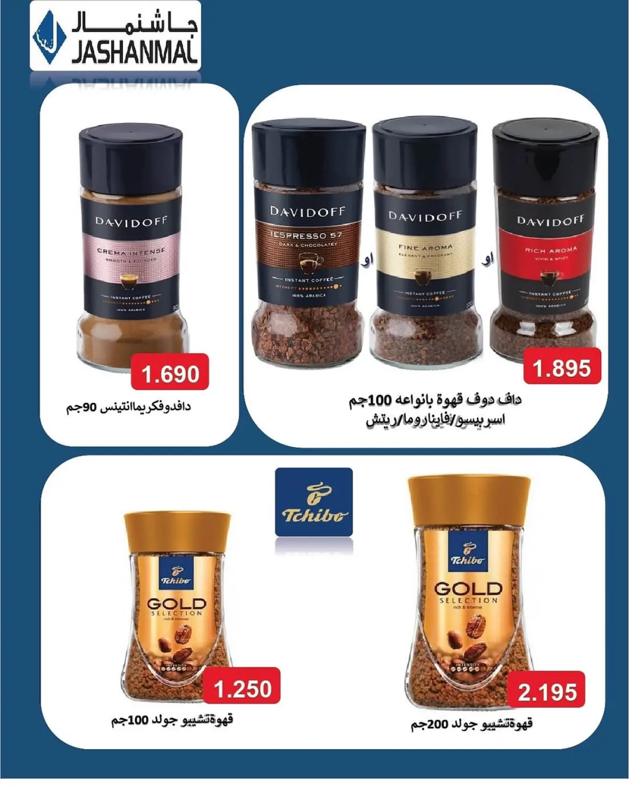 صفحة 52 ضمن مهرجان نوفمبر في جمعية السرة التعاونية الكويت