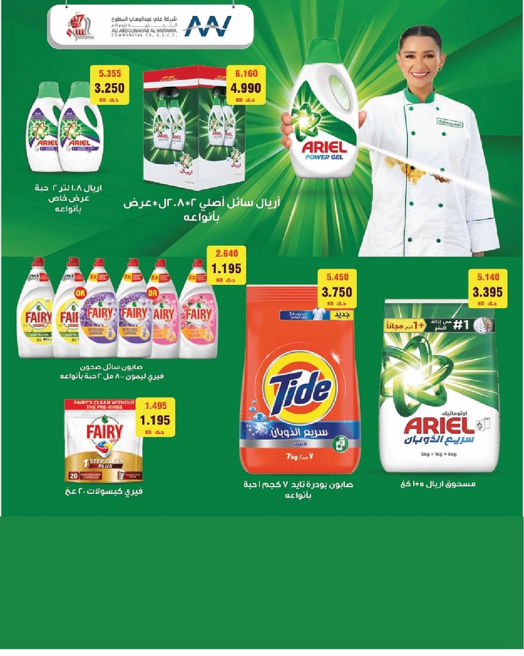 عروض جمعية السرة التعاونية الكويت من 25 حتى 29 نوفمبر 2025 مهرجان نوفمبر