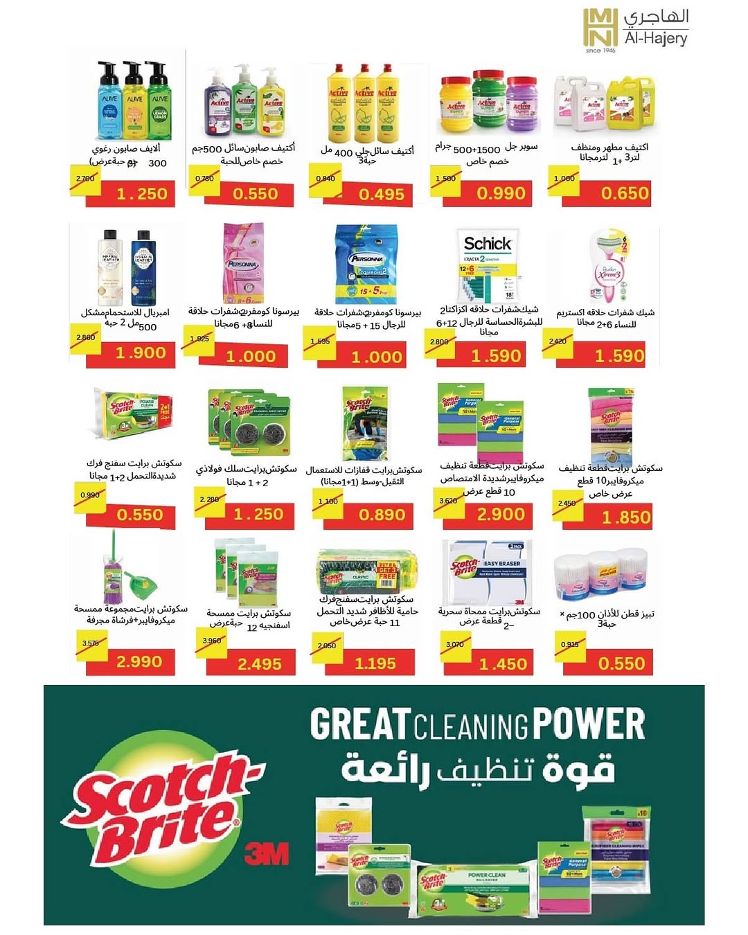 عروض جمعية السرة التعاونية الكويت من 25 حتى 29 نوفمبر 2025 مهرجان نوفمبر