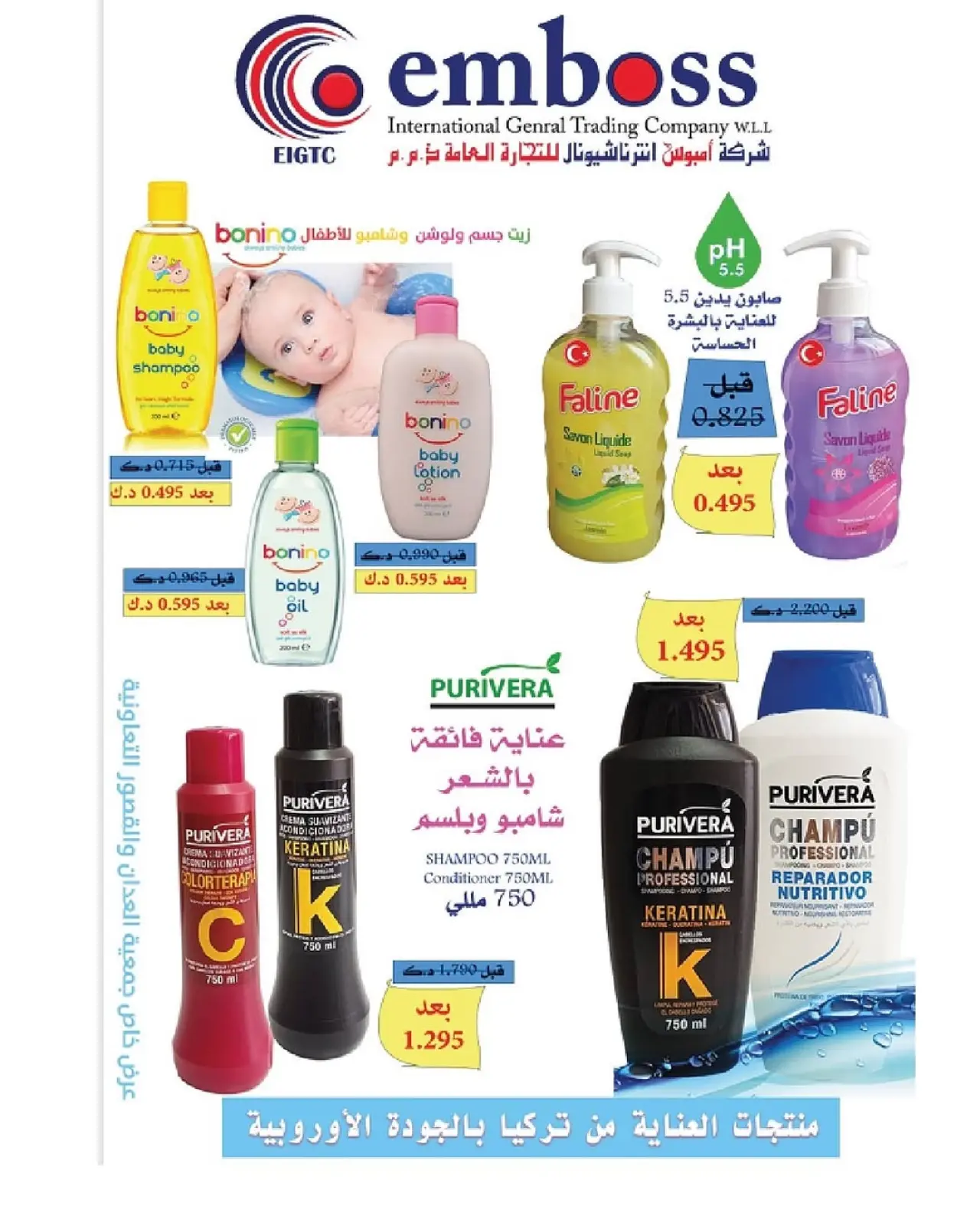 صفحة 42 ضمن مهرجان نوفمبر في جمعية السرة التعاونية الكويت