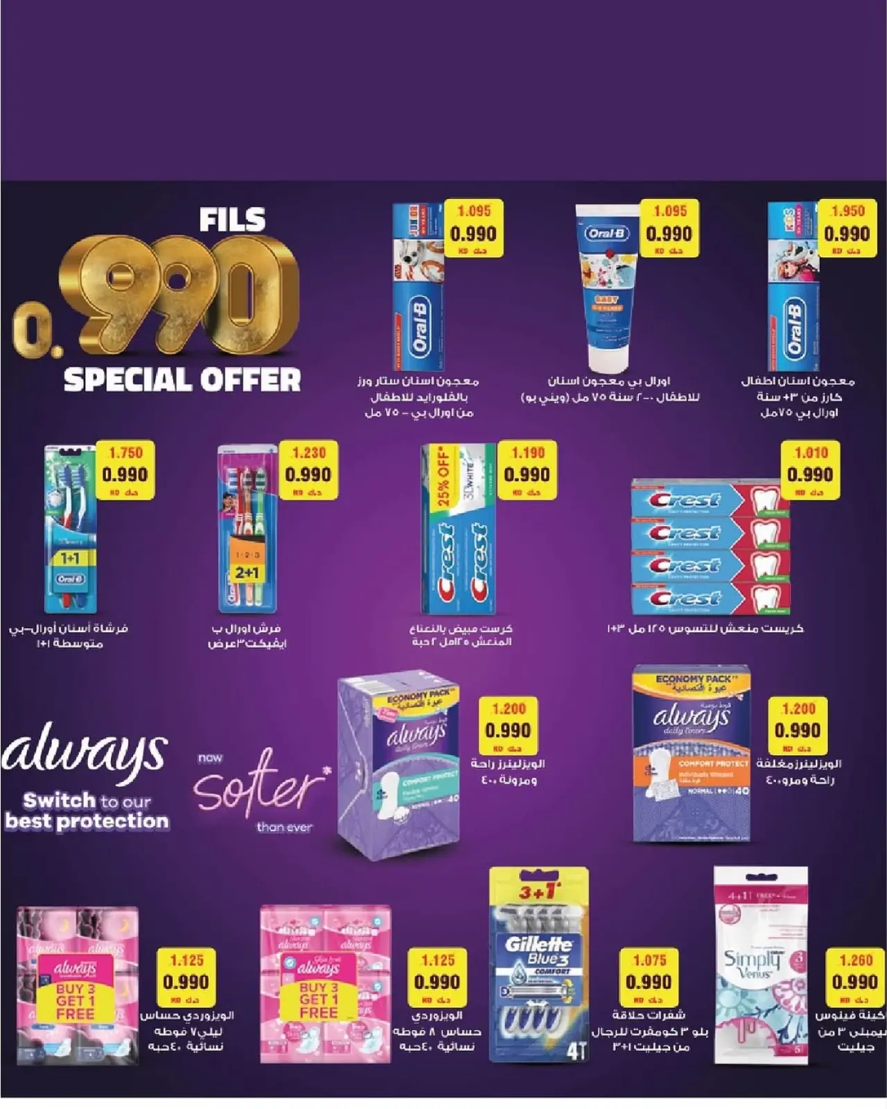 صفحة 20 ضمن مهرجان نوفمبر في جمعية السرة التعاونية الكويت