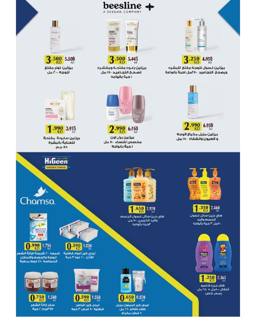 عروض جمعية السرة التعاونية الكويت من 25 حتى 29 نوفمبر 2025 مهرجان نوفمبر