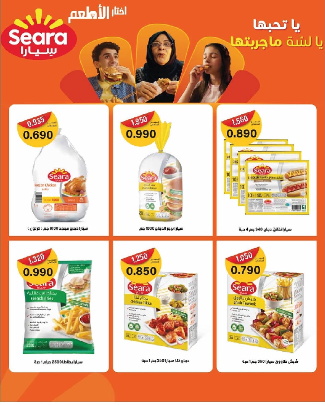 عروض جمعية السرة التعاونية الكويت من 25 حتى 29 نوفمبر 2025 مهرجان نوفمبر