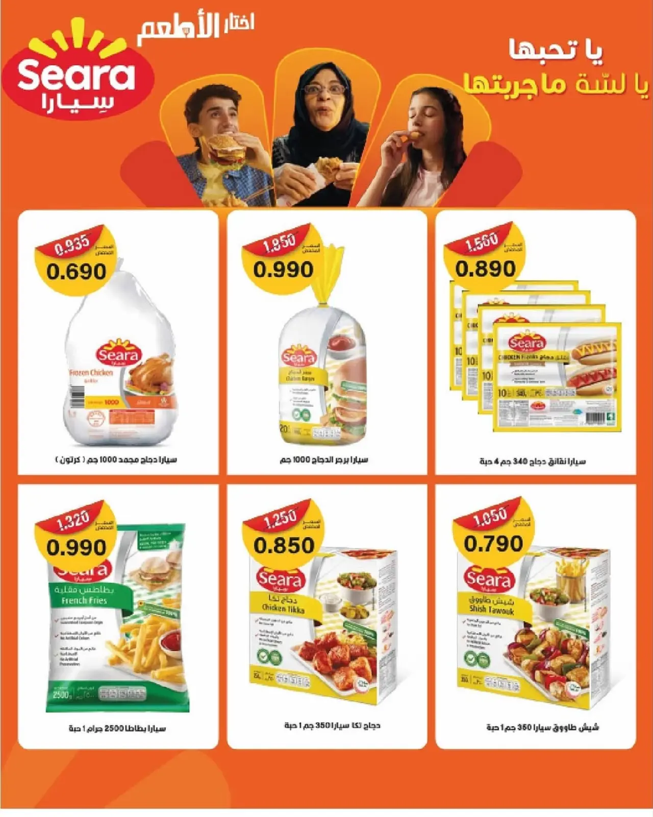 صفحة 43 ضمن مهرجان نوفمبر في جمعية السرة التعاونية الكويت