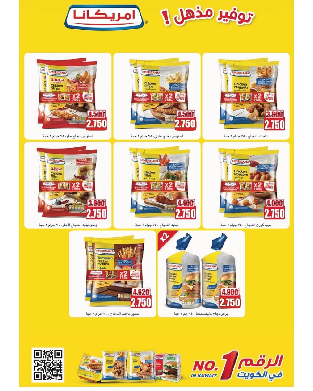 عروض جمعية السرة التعاونية الكويت من 25 حتى 29 نوفمبر 2025 مهرجان نوفمبر