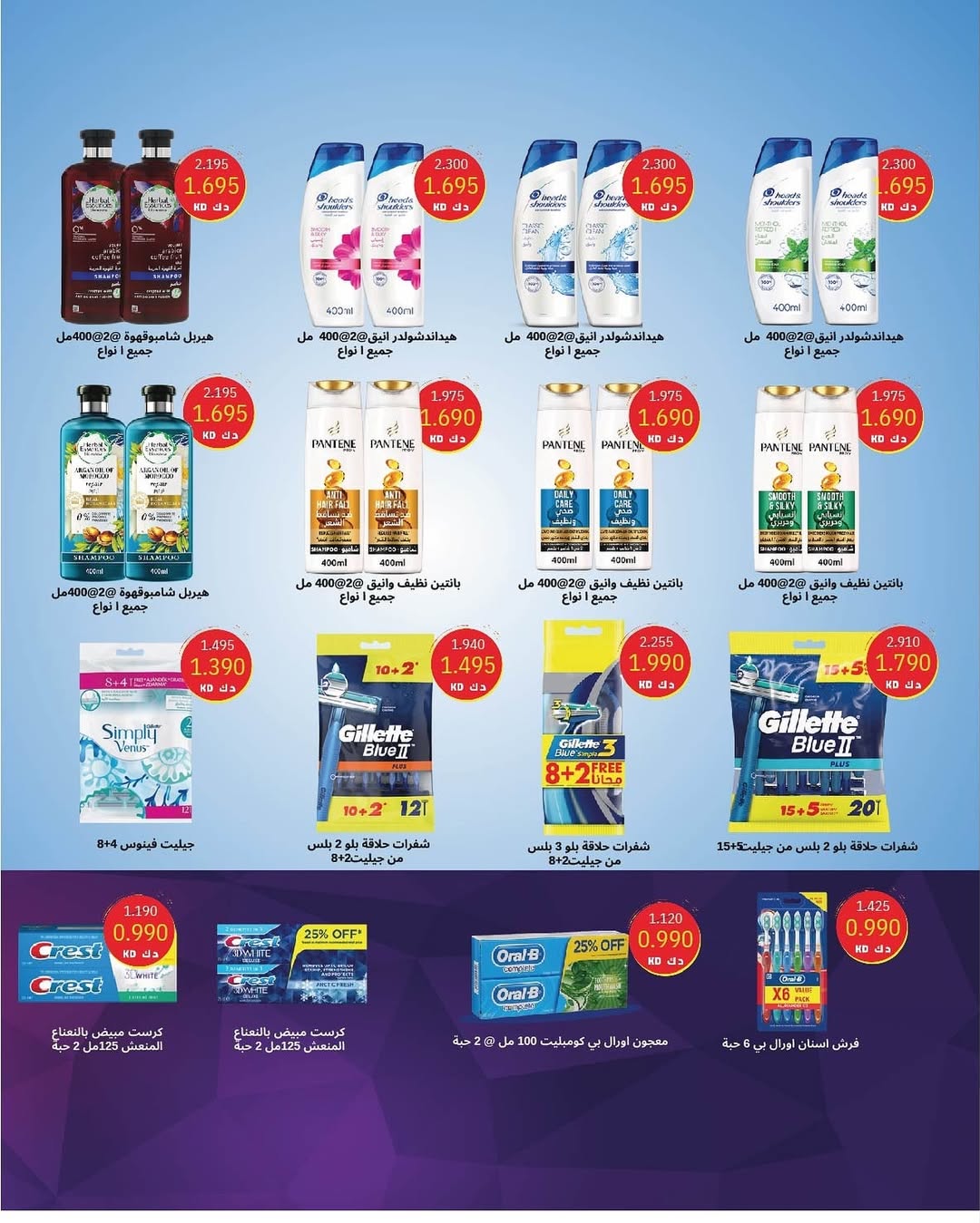 عروض جمعية السرة التعاونية الكويت من 25 حتى 29 نوفمبر 2025 مهرجان نوفمبر