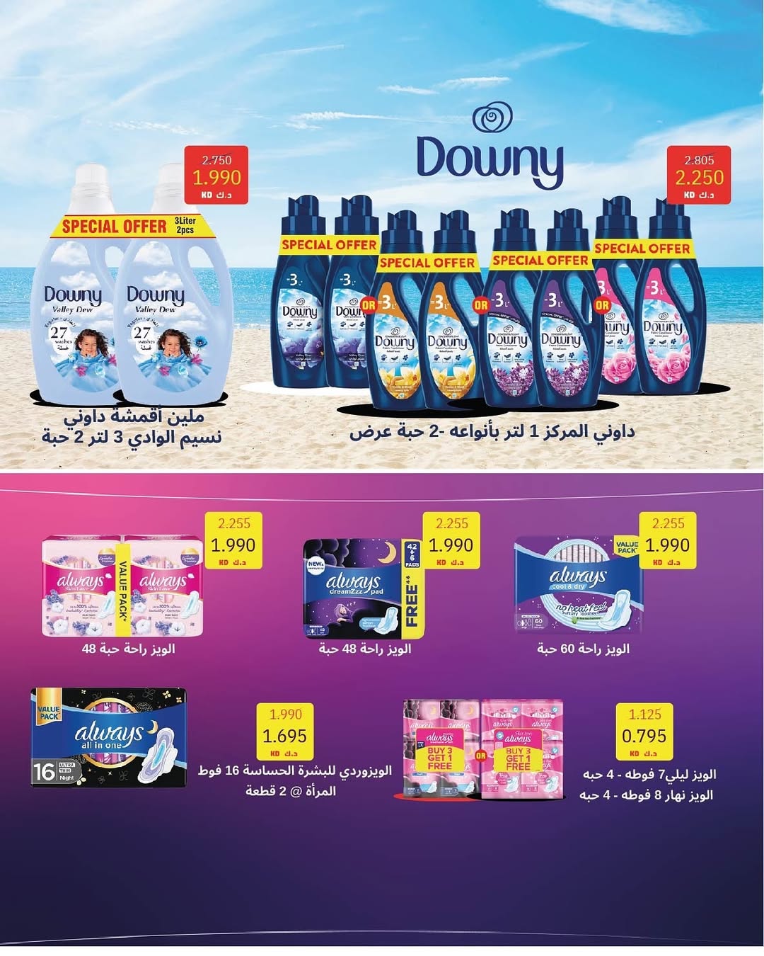 عروض جمعية السرة التعاونية الكويت من 25 حتى 29 نوفمبر 2025 مهرجان نوفمبر