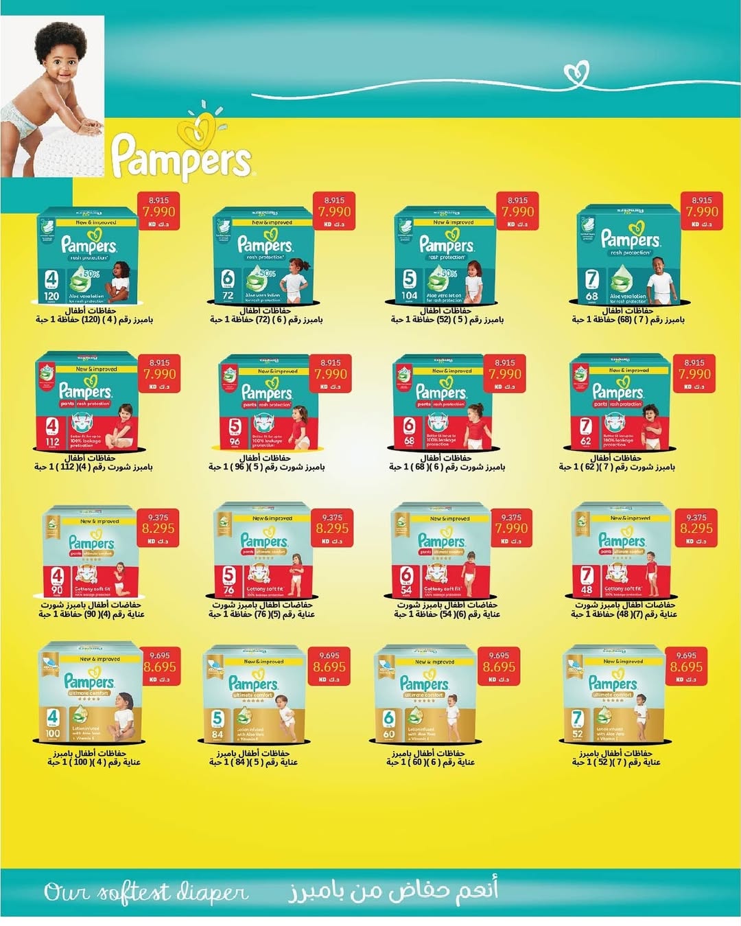 عروض جمعية السرة التعاونية الكويت من 25 حتى 29 نوفمبر 2025 مهرجان نوفمبر