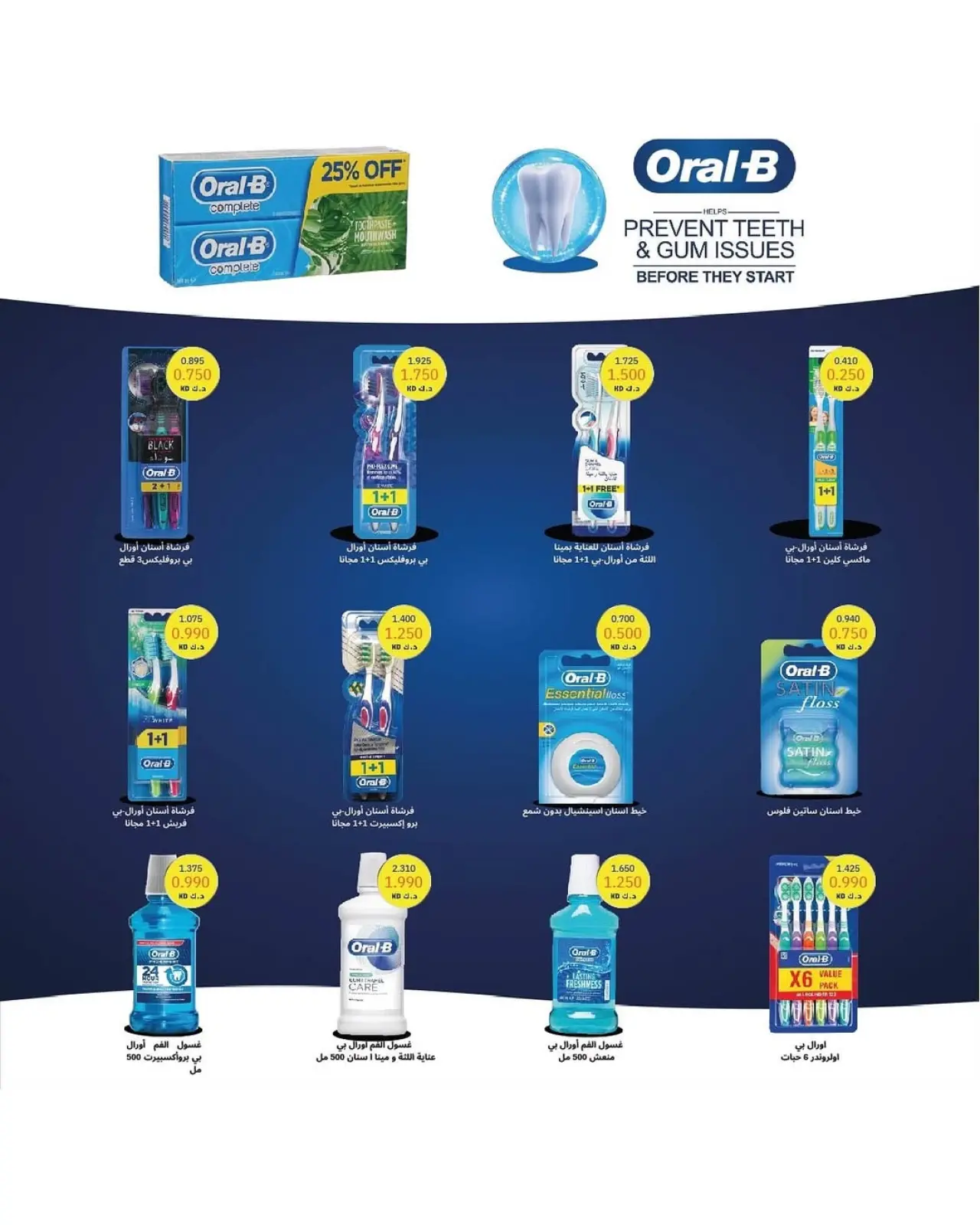 صفحة 15 ضمن مهرجان نوفمبر في جمعية السرة التعاونية الكويت