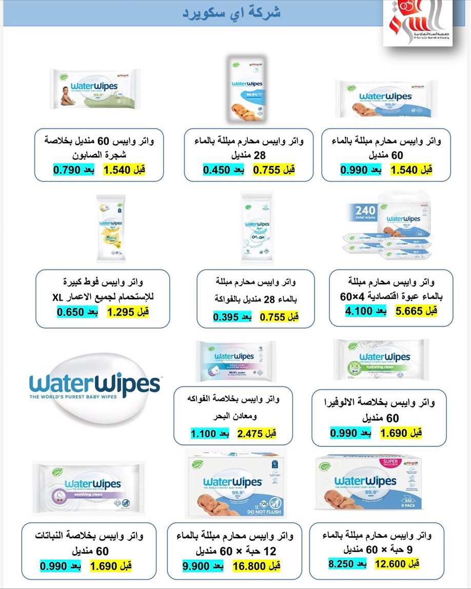 عروض جمعية السرة التعاونية الكويت من 25 حتى 29 نوفمبر 2025 مهرجان نوفمبر