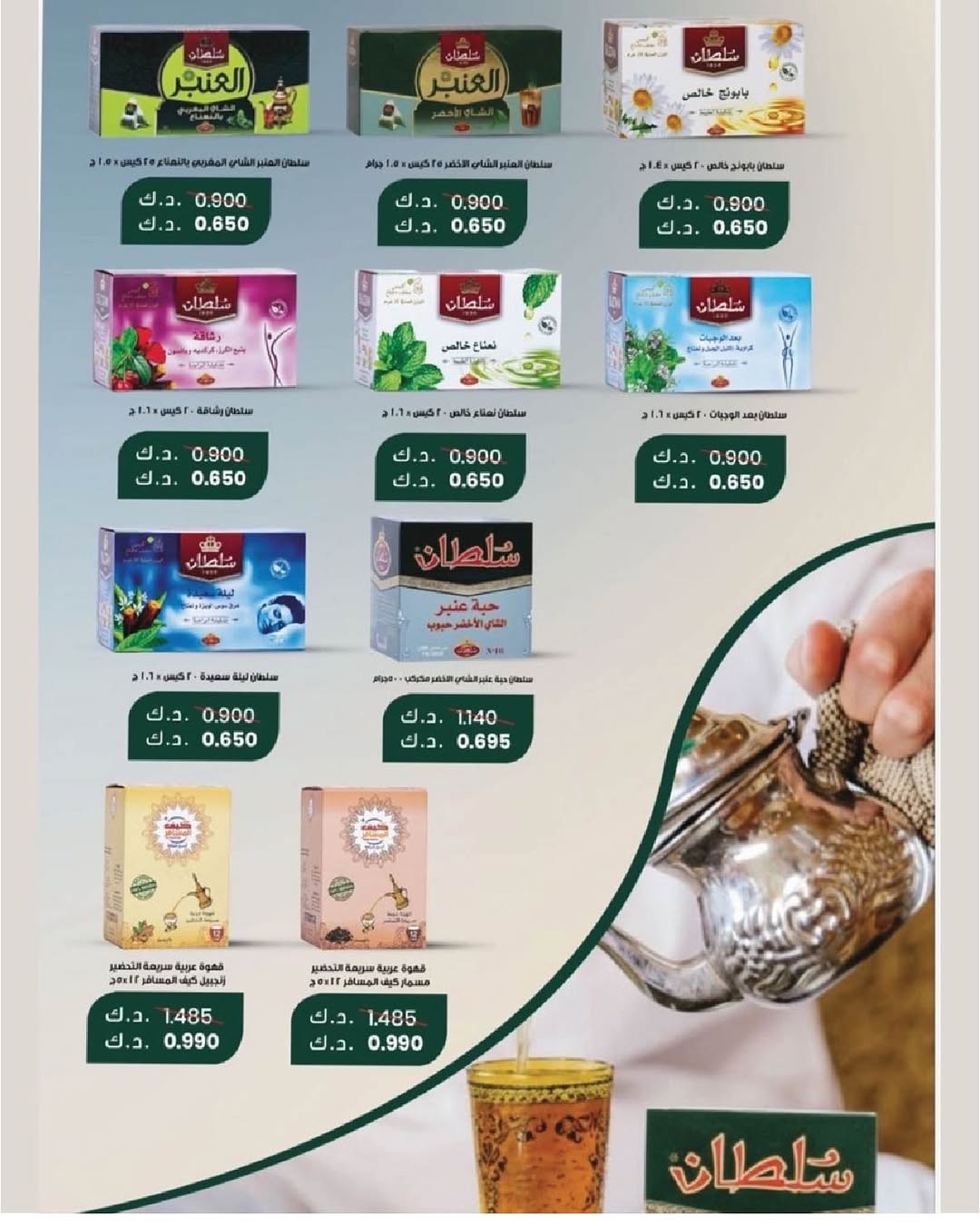 عروض جمعية السرة التعاونية الكويت من 25 حتى 29 نوفمبر 2025 مهرجان نوفمبر