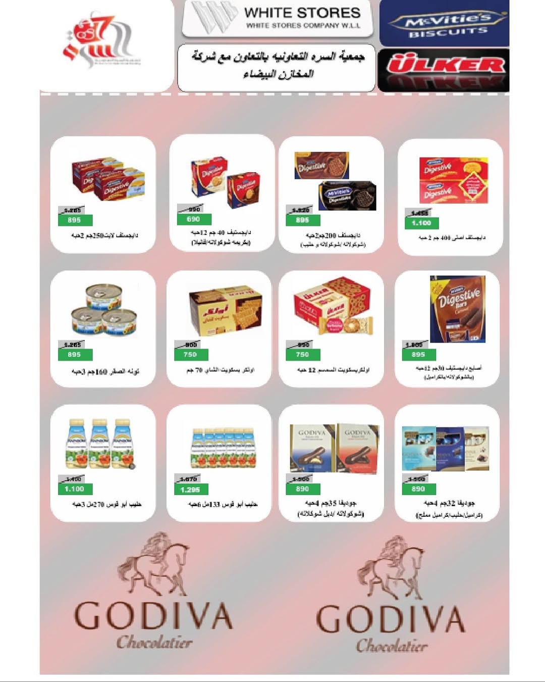 عروض جمعية السرة التعاونية الكويت من 25 حتى 29 نوفمبر 2025 مهرجان نوفمبر