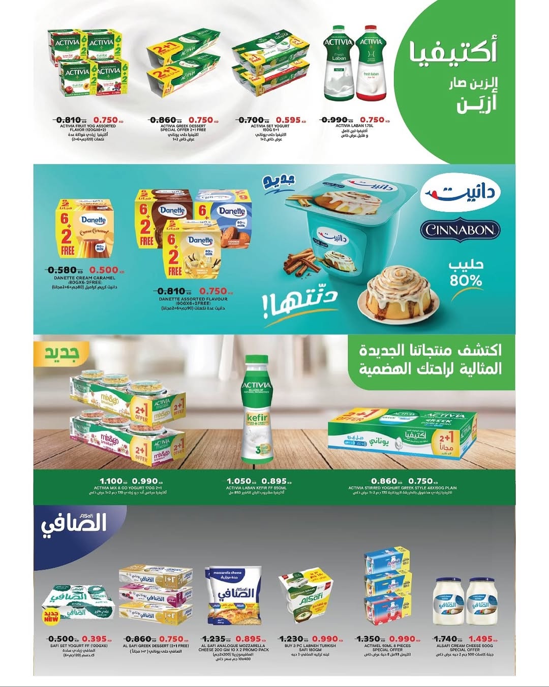 عروض جمعية السرة التعاونية الكويت من 25 حتى 29 نوفمبر 2025 مهرجان نوفمبر