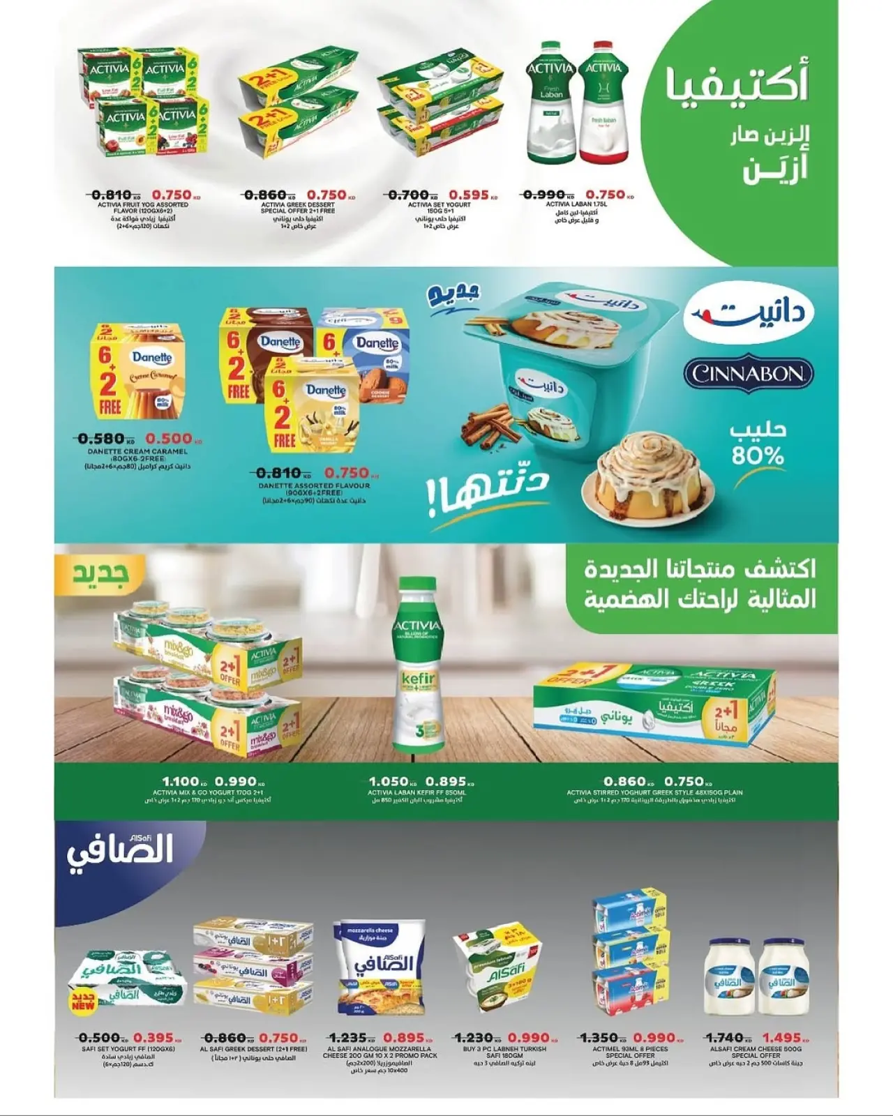 صفحة 36 ضمن مهرجان نوفمبر في جمعية السرة التعاونية الكويت