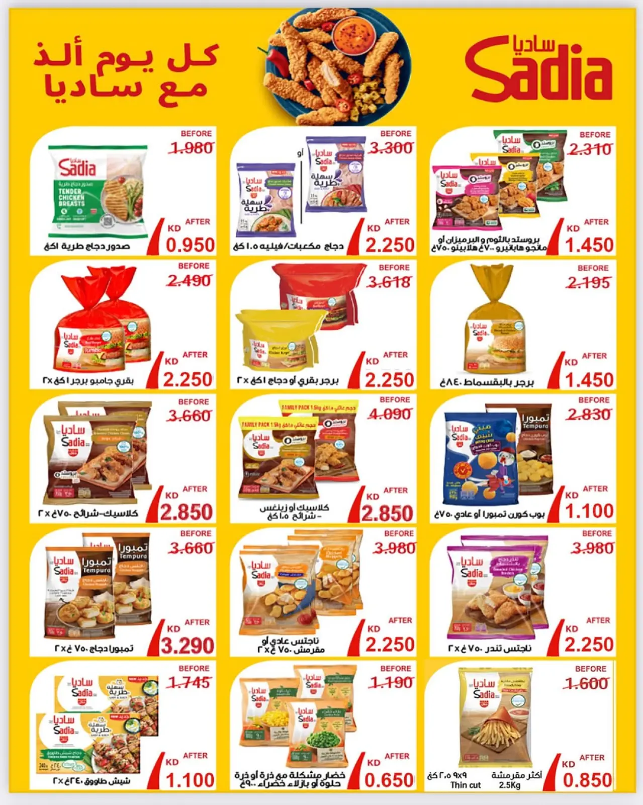 Page 26 in November Festival at Dahiat Fahd Ahmed co-op Kuwait