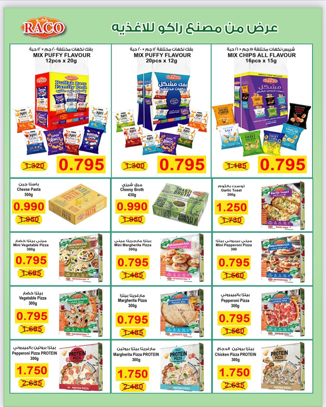 عروض جمعية ضاحية فهد الأحمد الكويت من 25 حتى 30 نوفمبر 2025 مهرجان نوفمبر