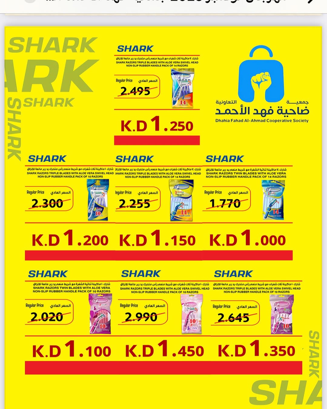 عروض جمعية ضاحية فهد الأحمد الكويت من 25 حتى 30 نوفمبر 2025 مهرجان نوفمبر