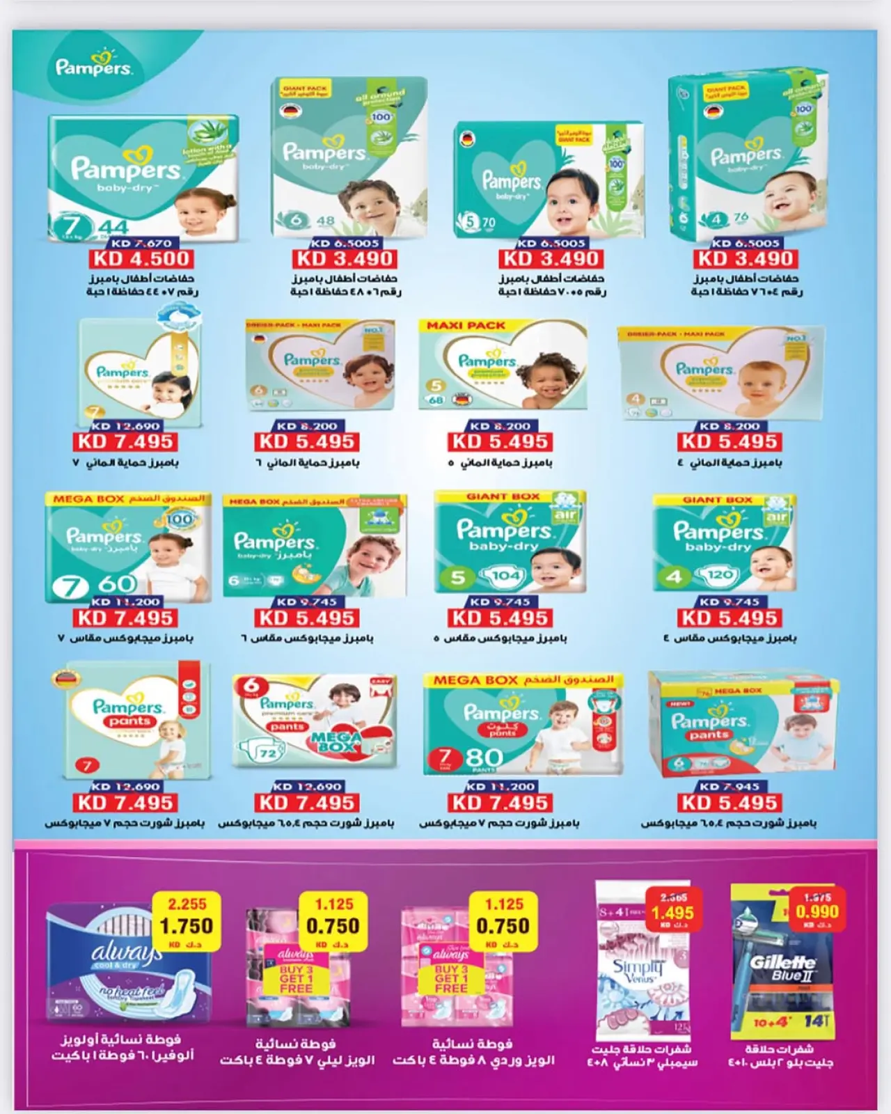 Page 16 in November Festival at Dahiat Fahd Ahmed co-op Kuwait