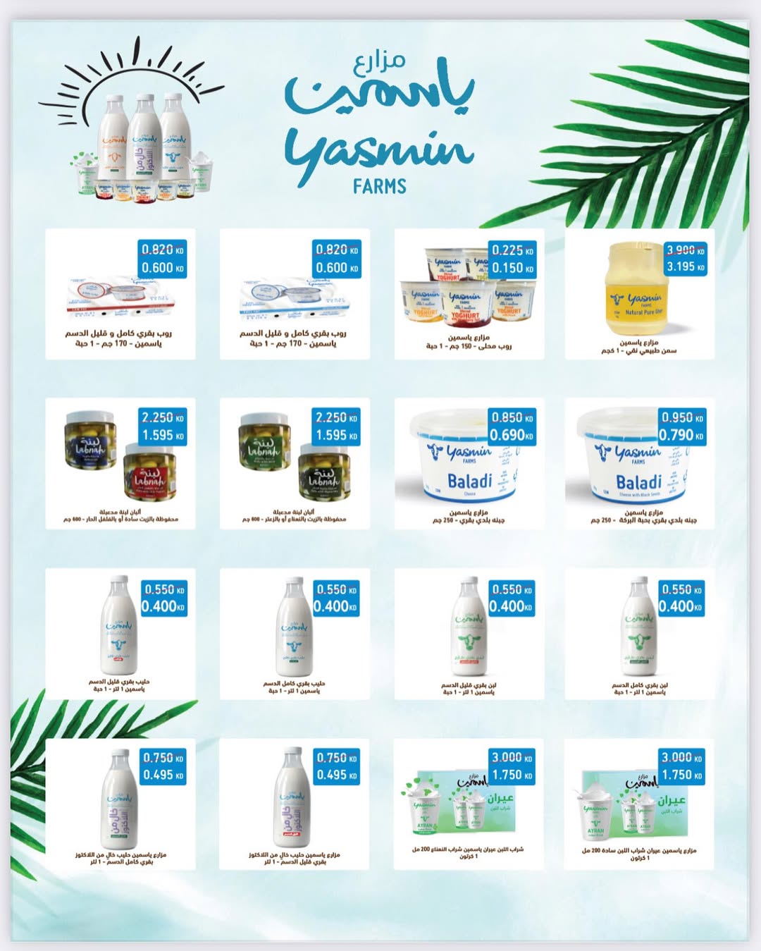 عروض جمعية ضاحية فهد الأحمد الكويت من 25 حتى 30 نوفمبر 2025 مهرجان نوفمبر