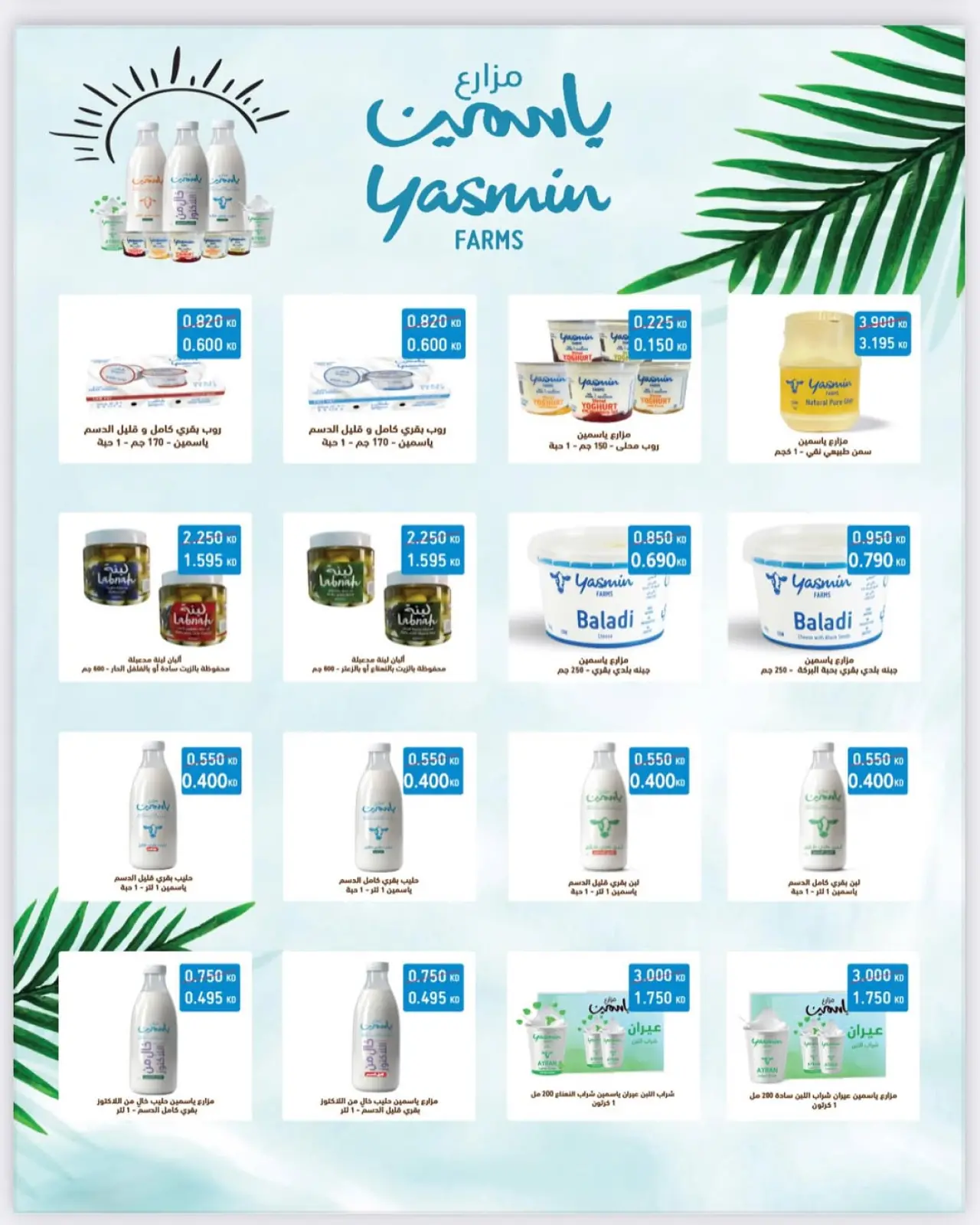 Page 30 in November Festival at Dahiat Fahd Ahmed co-op Kuwait