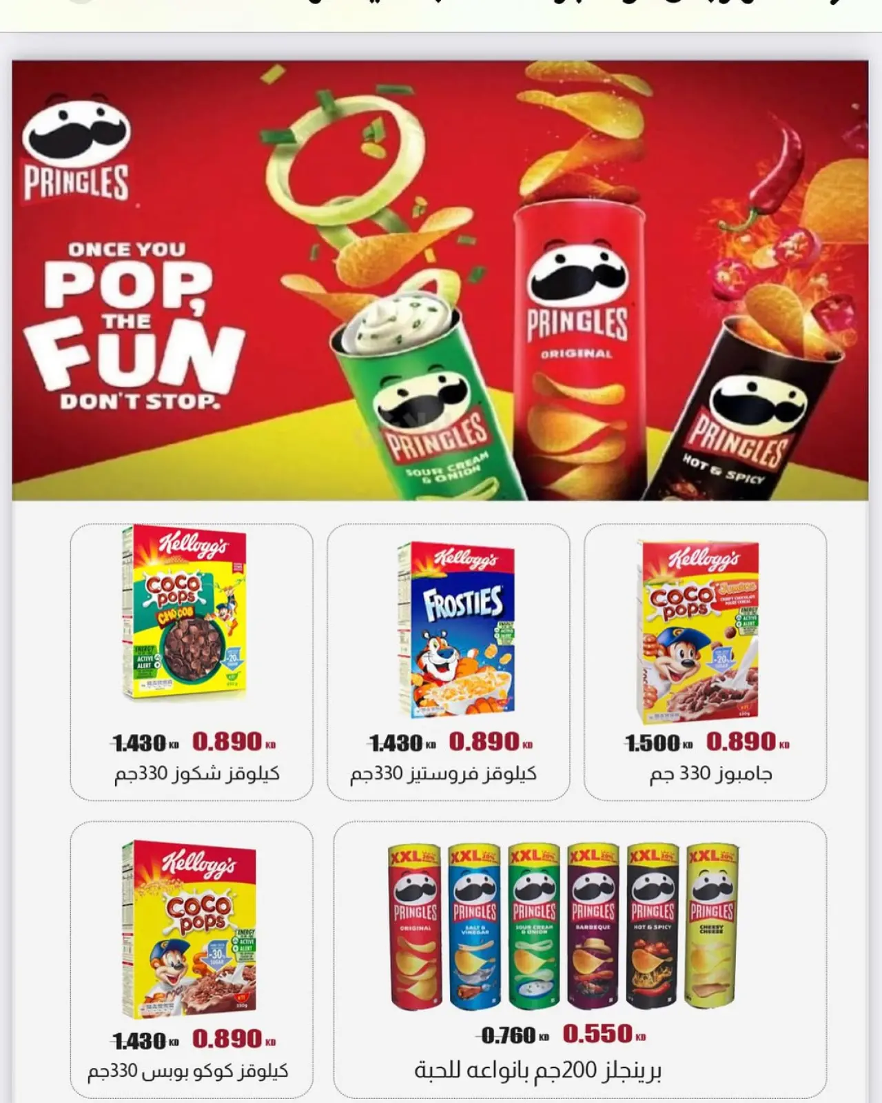 Page 4 in November Festival at Dahiat Fahd Ahmed co-op Kuwait