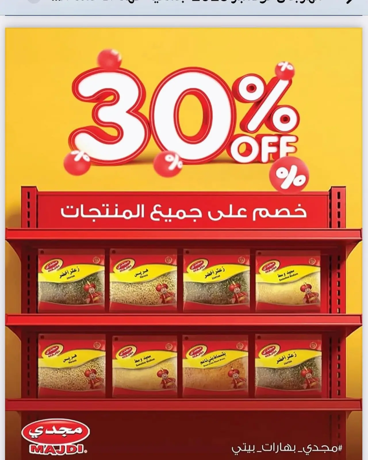 Page 15 in November Festival at Dahiat Fahd Ahmed co-op Kuwait