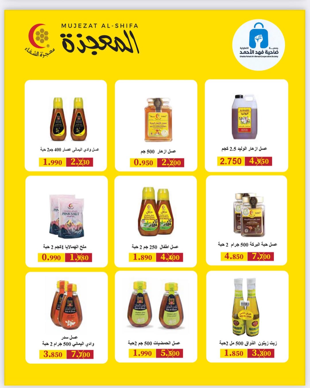 عروض جمعية ضاحية فهد الأحمد الكويت من 25 حتى 30 نوفمبر 2025 مهرجان نوفمبر