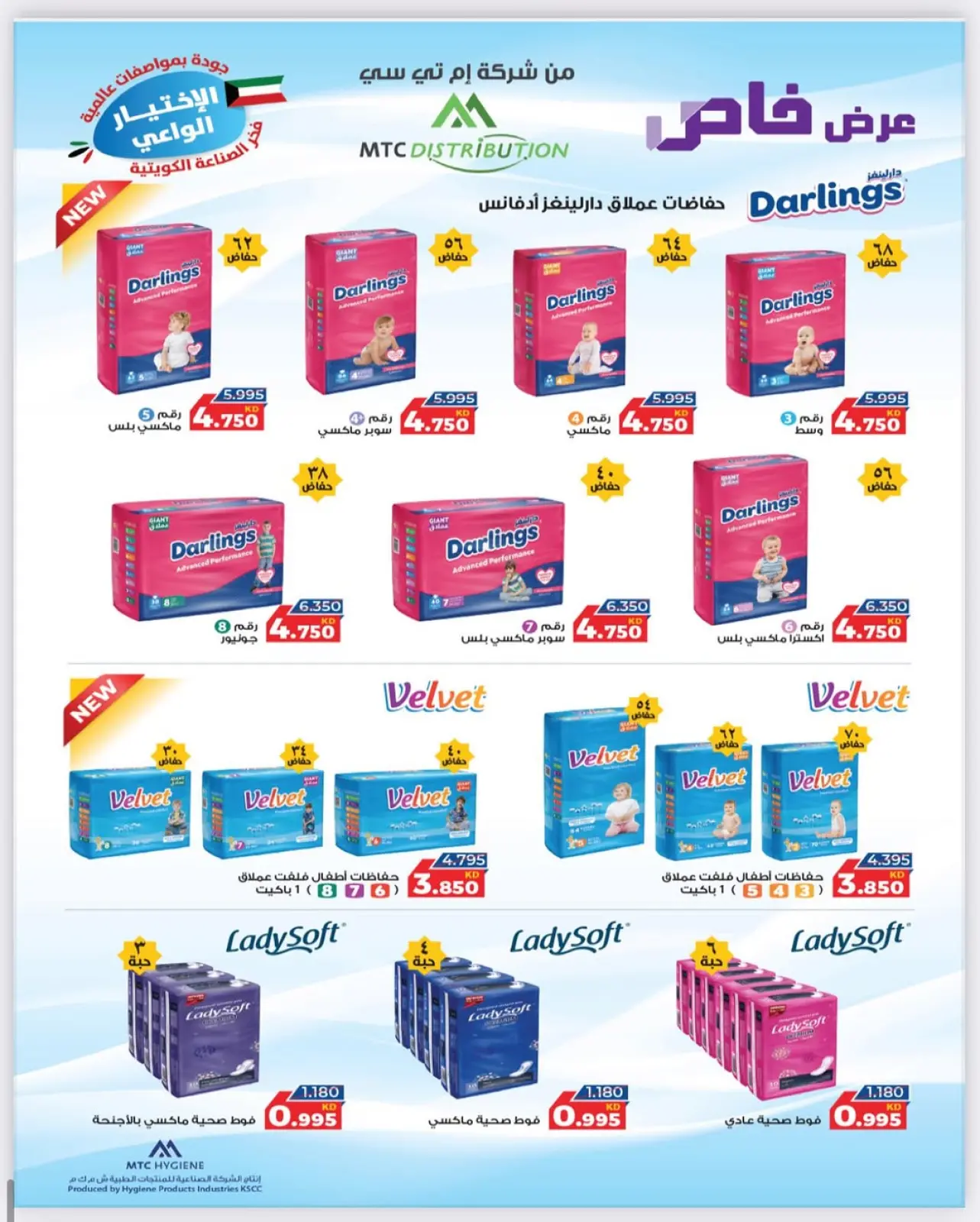 Page 8 in November Festival at Dahiat Fahd Ahmed co-op Kuwait