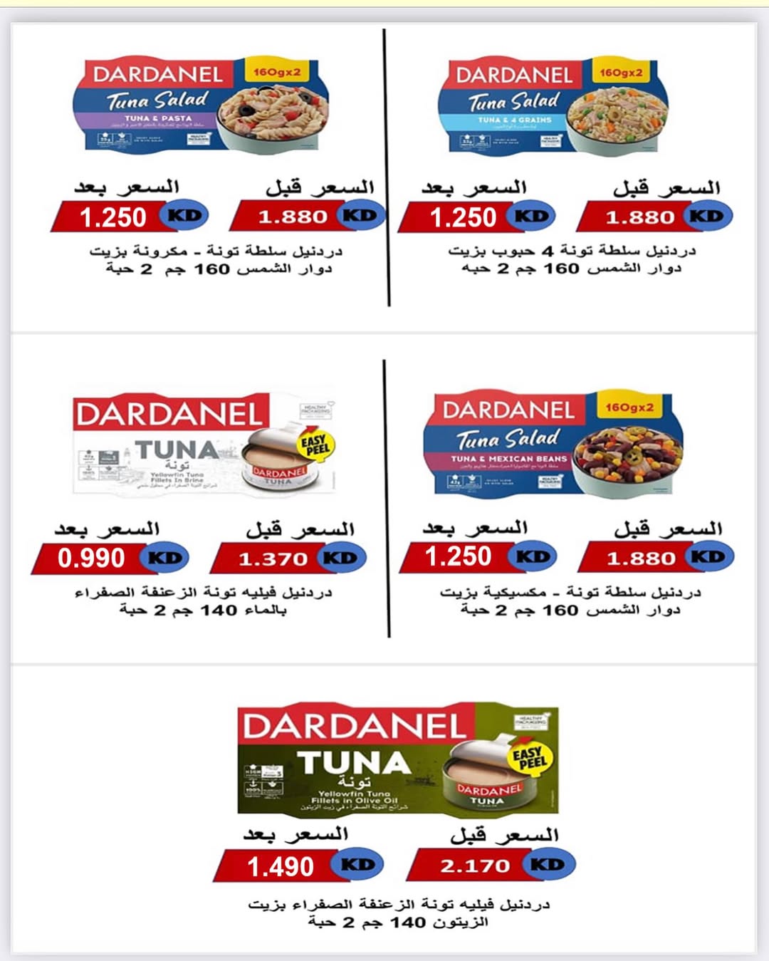 عروض جمعية ضاحية فهد الأحمد الكويت من 25 حتى 30 نوفمبر 2025 مهرجان نوفمبر